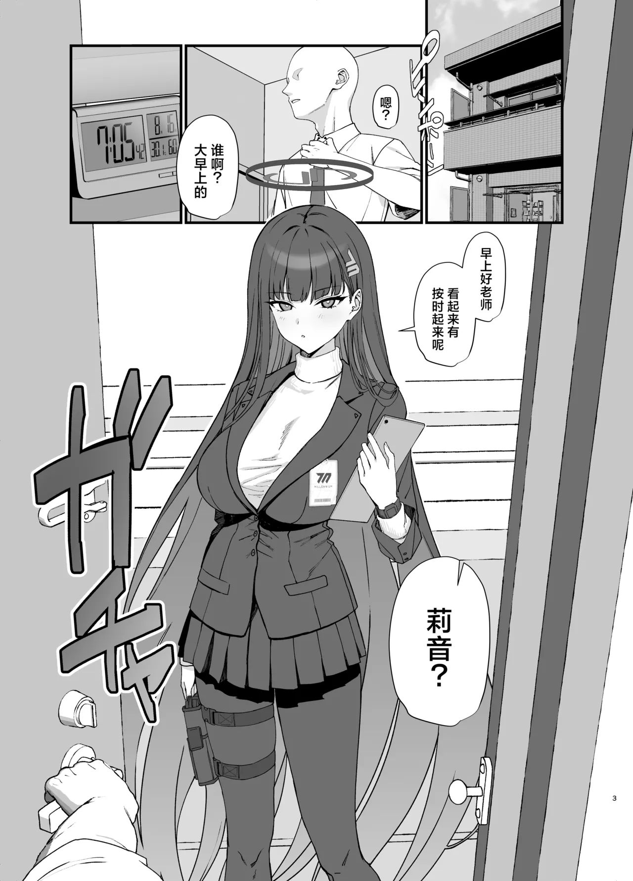 Tsukatsuki Rio no Maid Seikatsu | 调月莉音的女仆性生活 page 4 full