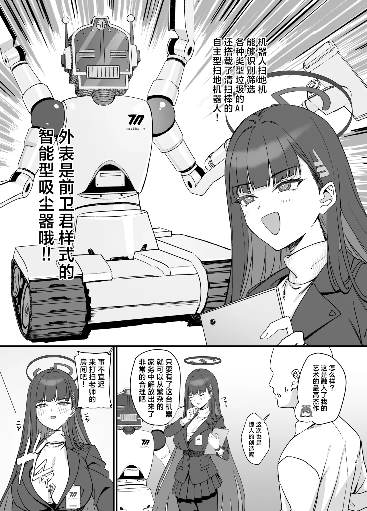 Tsukatsuki Rio no Maid Seikatsu | 调月莉音的女仆性生活 page 6 full