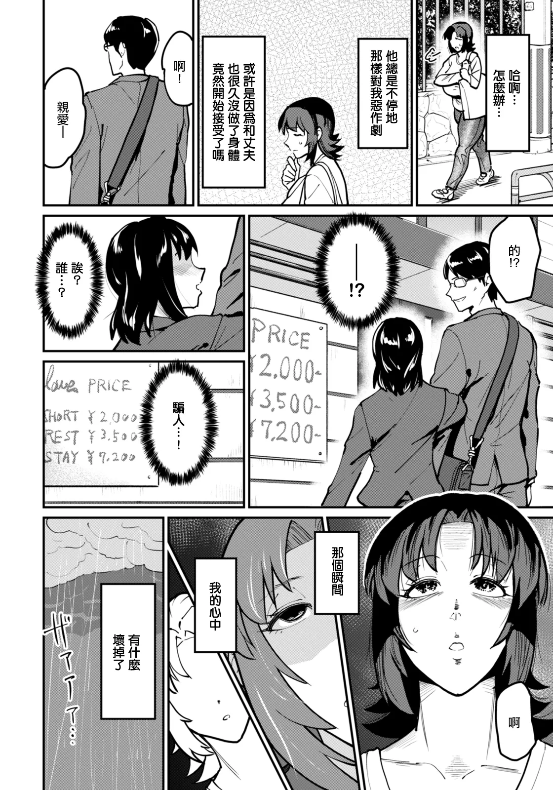 不貞の家庭 page 4 full