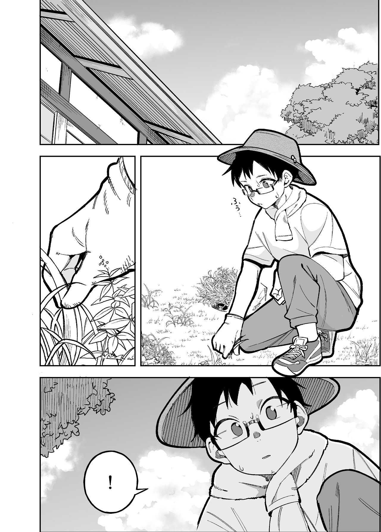 堂島さん家の日常 page 4 full