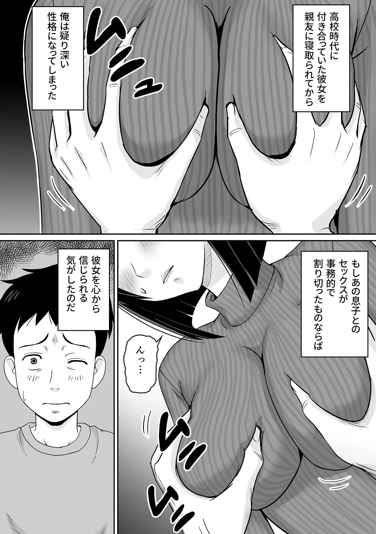 妻を金持ちの童貞に貸し出したら寝取られてしまった話 page 10 full