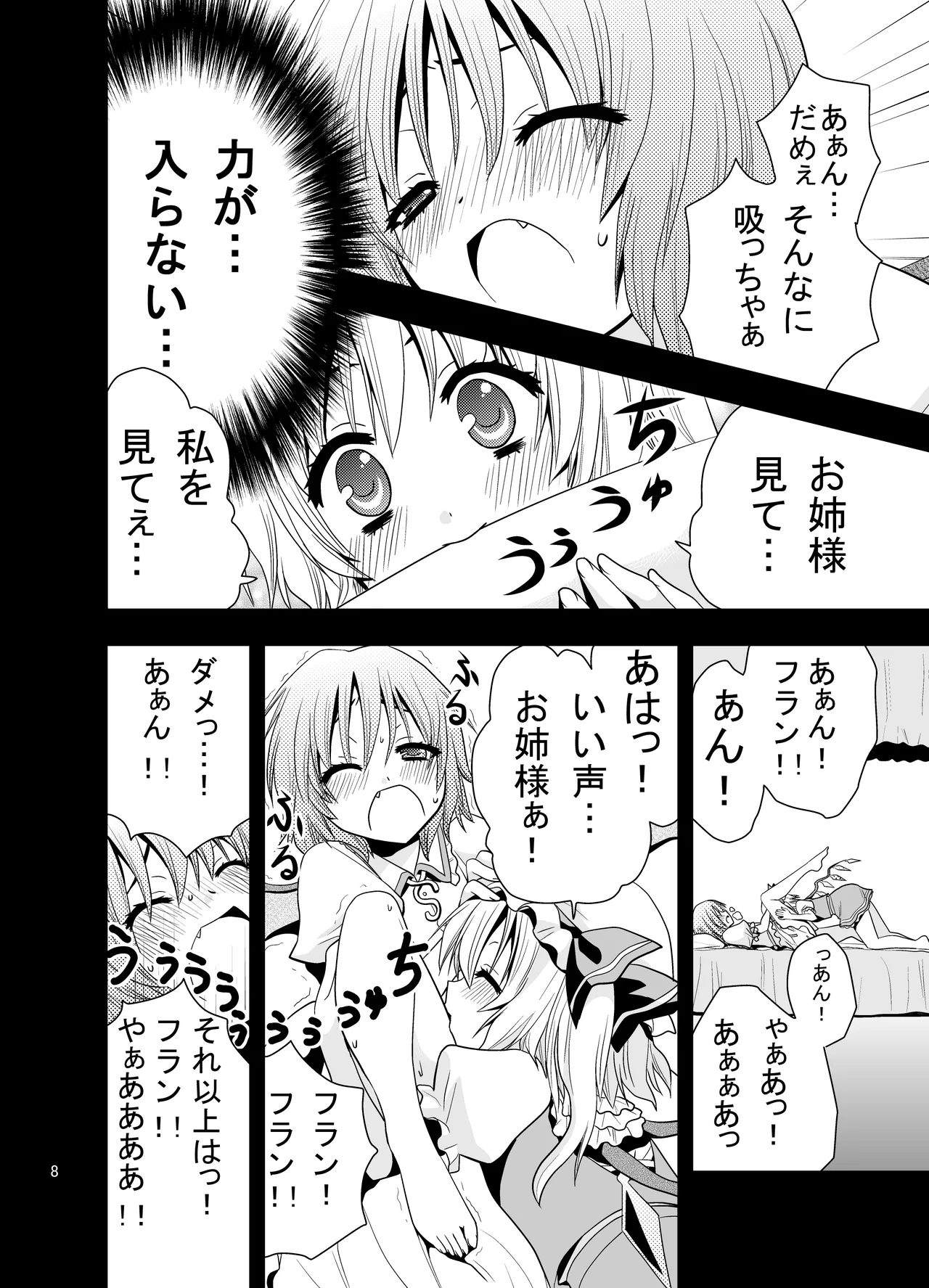 Aishiteru Aishiteru Aishiteru page 9 full