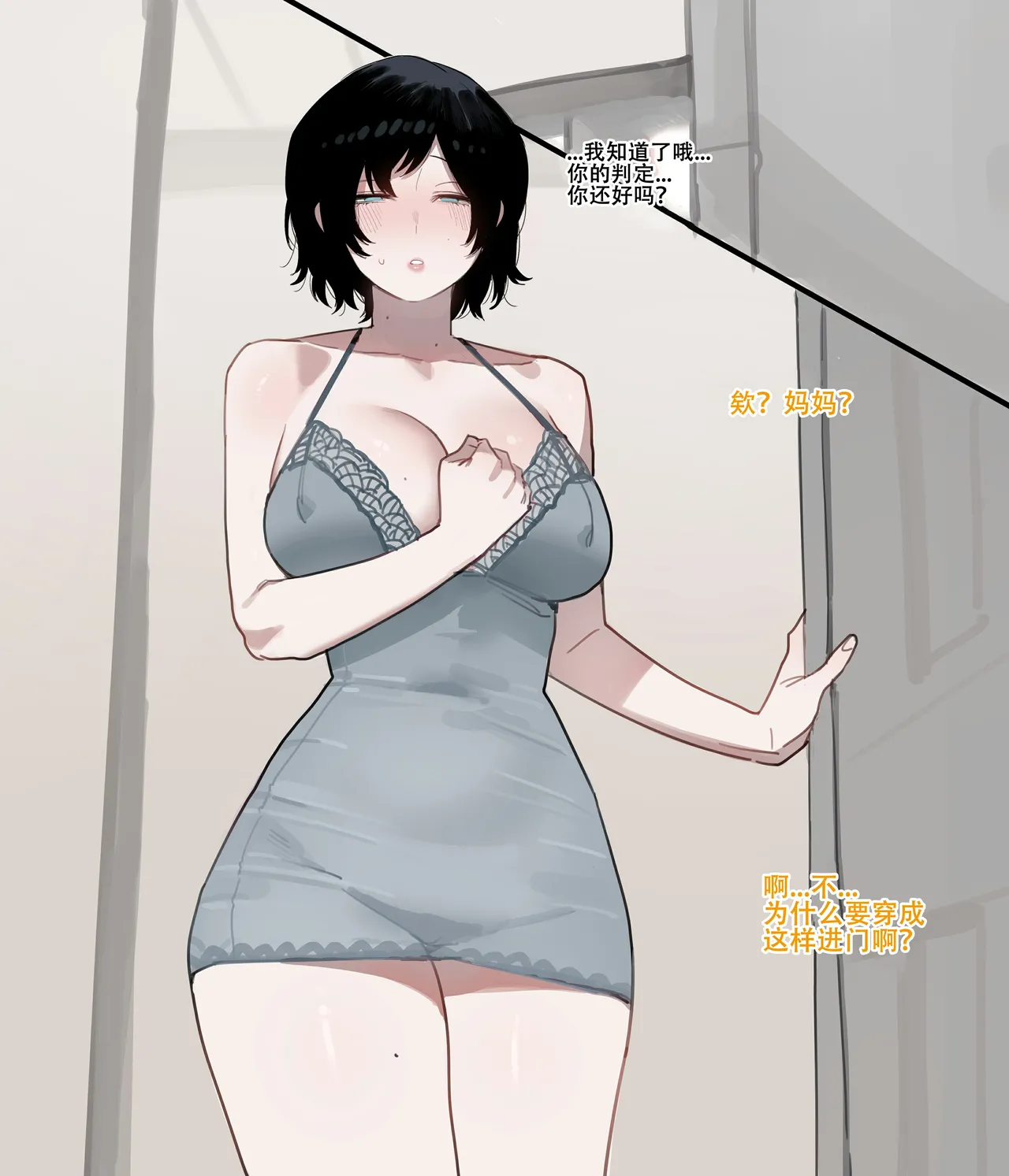 惨遭母亲与姐姐羞辱目犯背叛的废物男 page 3 full