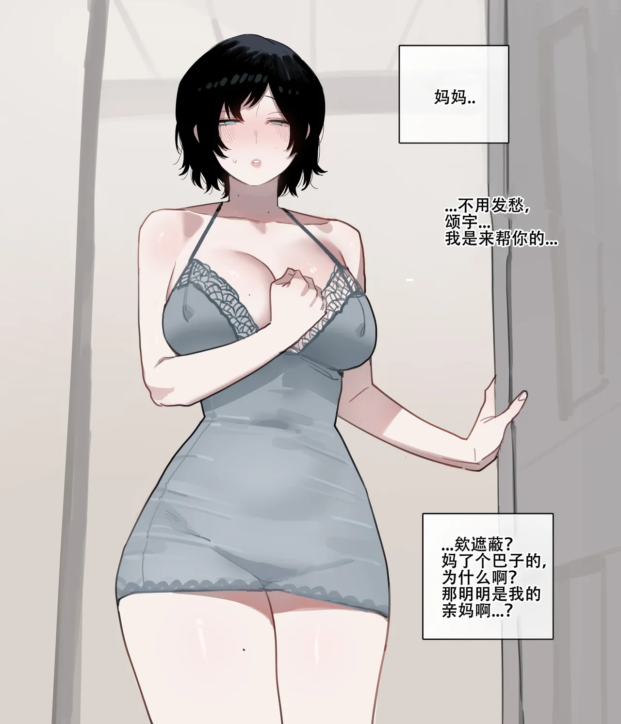 惨遭母亲与姐姐羞辱目犯背叛的废物男 page 4 full