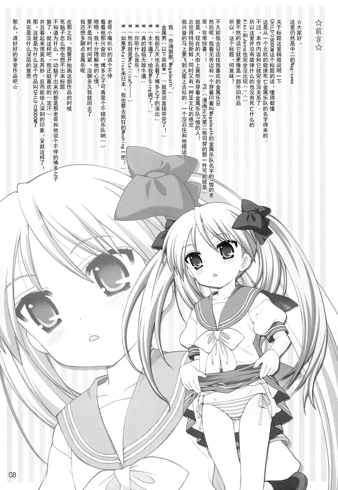 Chiru Bodo page 8 full