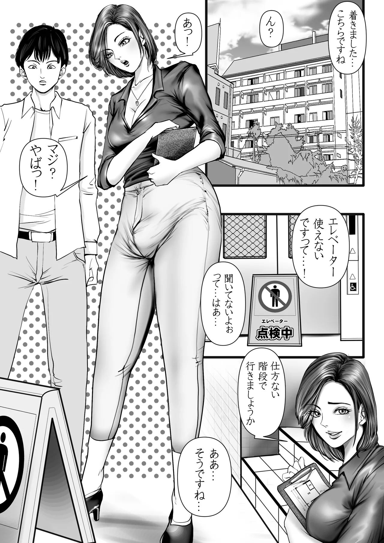 エロそうな不動産屋さんは明らかにデカくて♂やっぱり大きなイチモツにガン掘りされました…。 page 6 full
