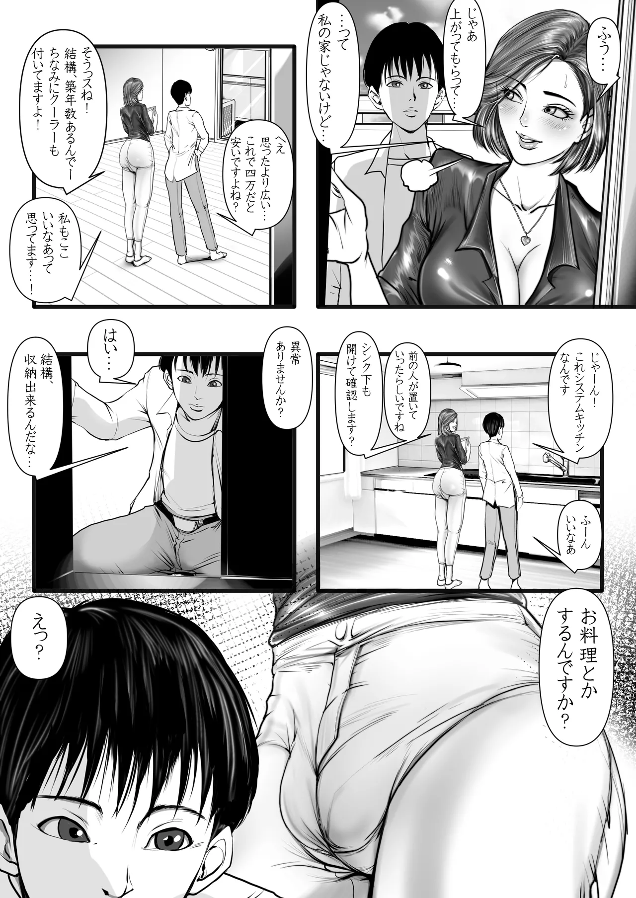 エロそうな不動産屋さんは明らかにデカくて♂やっぱり大きなイチモツにガン掘りされました…。 page 8 full