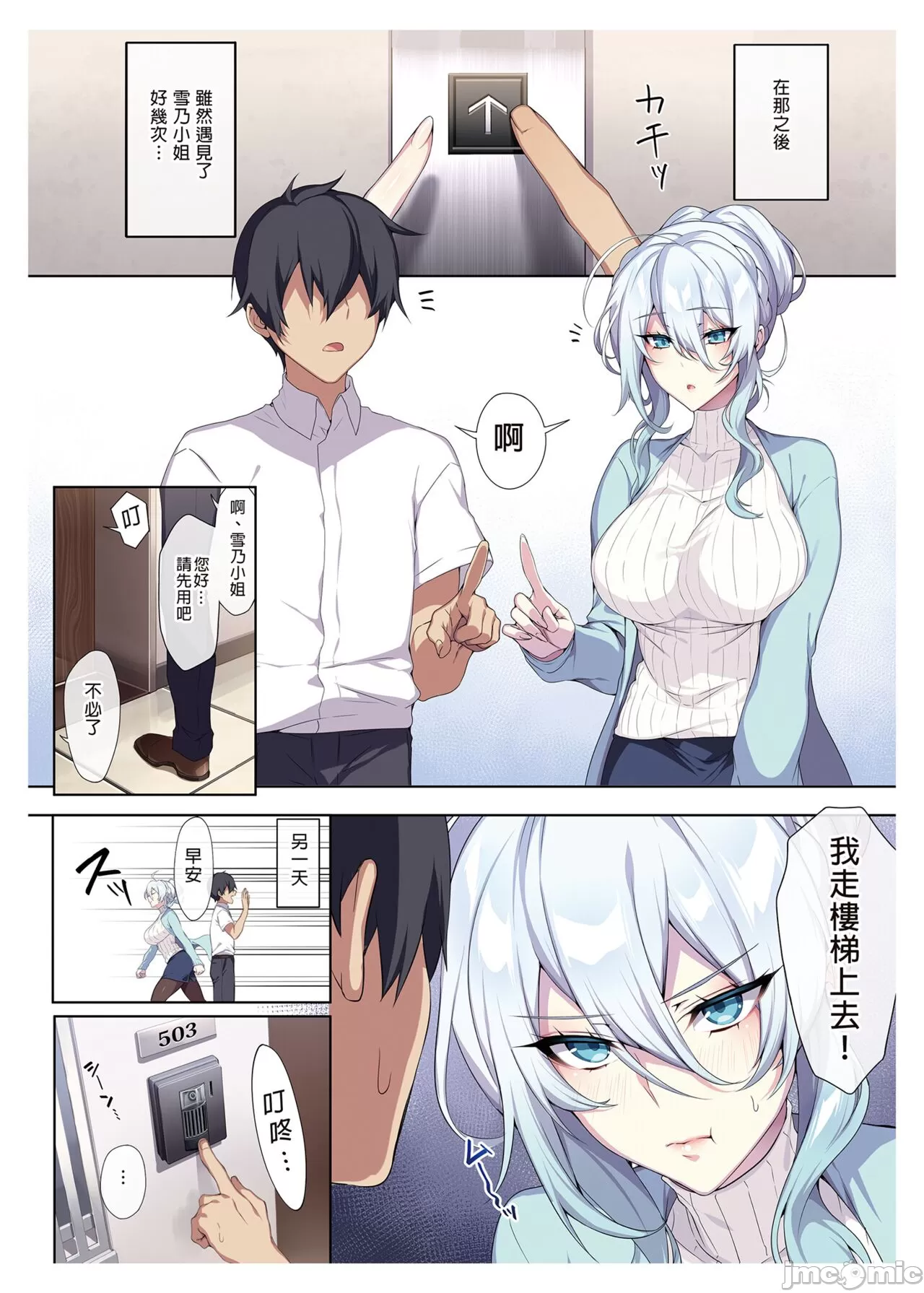 不擅交際的未亡人雪女與詛咒戒指 page 10 full