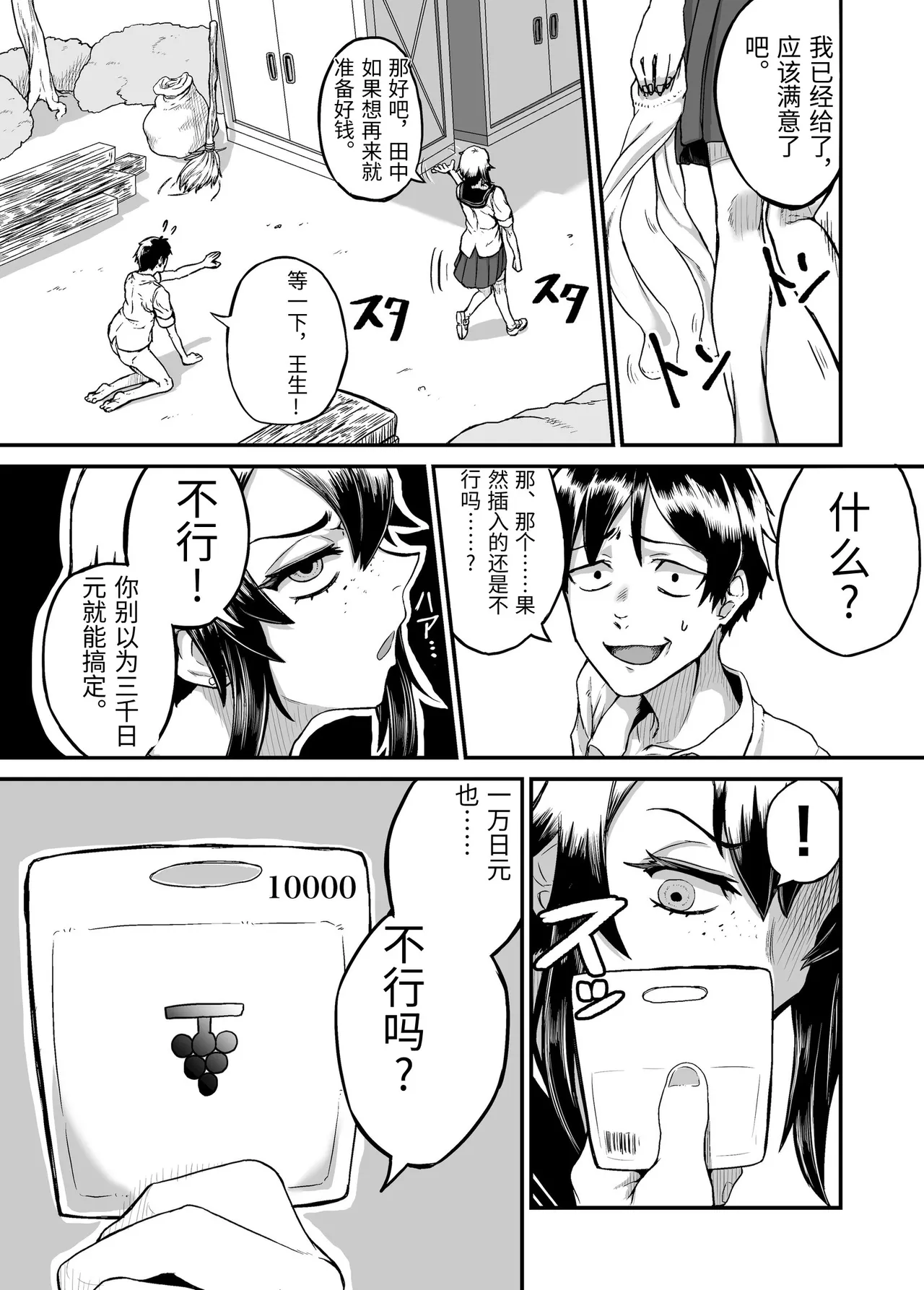 Bokukko Gal ga Gacha no Kakindai no Tame ni Taishuu o Kagaseru page 6 full
