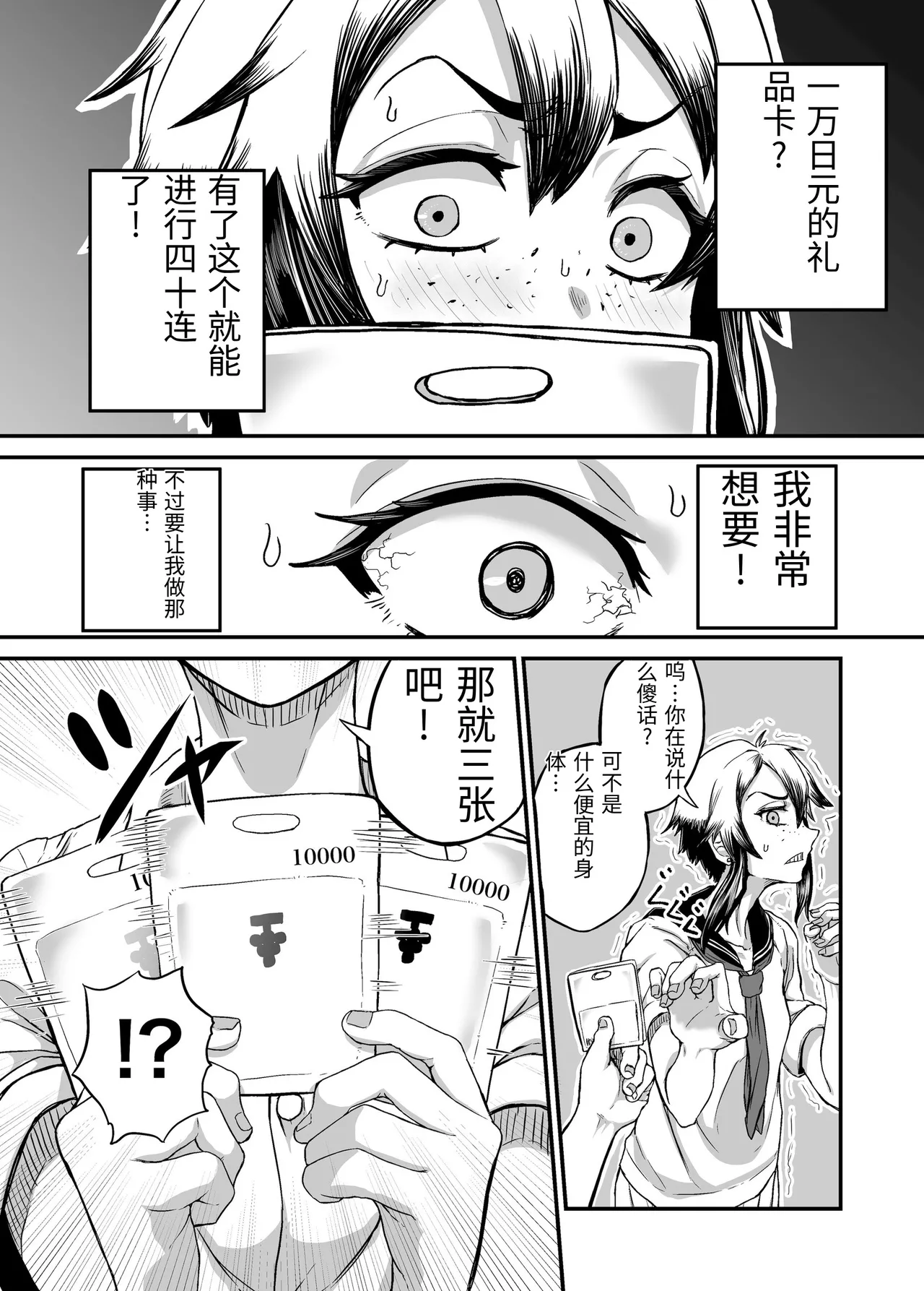 Bokukko Gal ga Gacha no Kakindai no Tame ni Taishuu o Kagaseru page 7 full