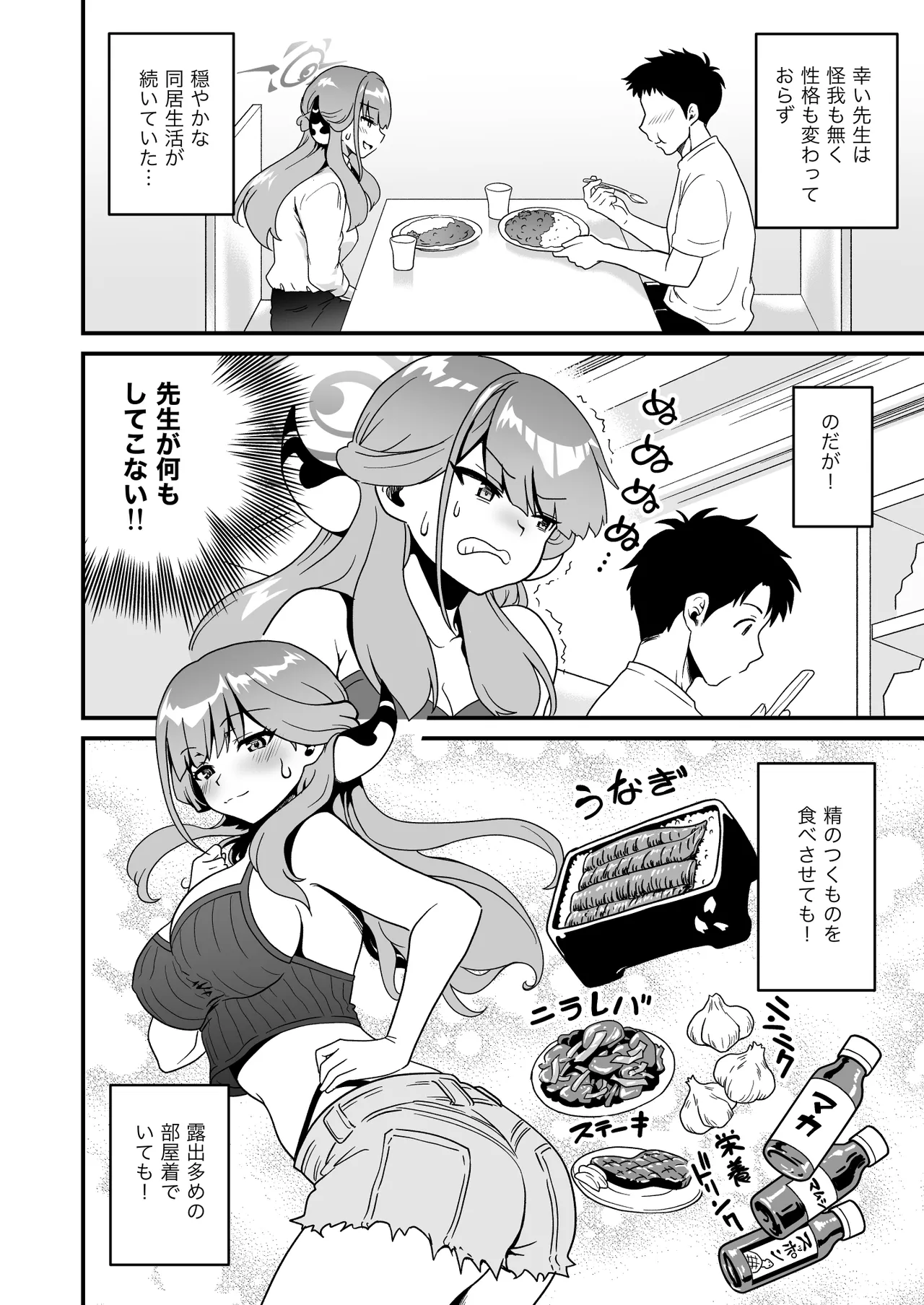 先生の喪失 page 6 full