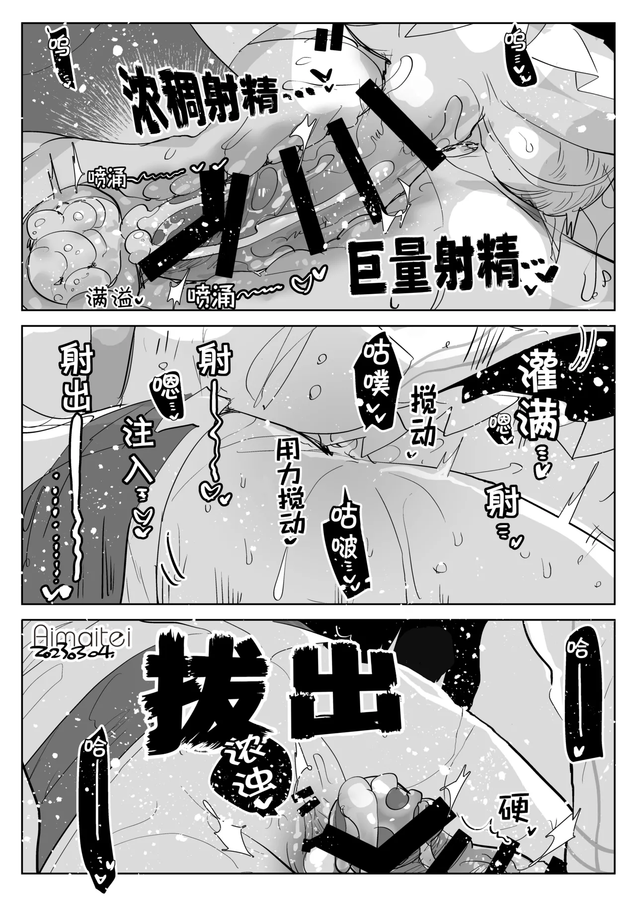 晄轮大会护士组的一夜 page 4 full