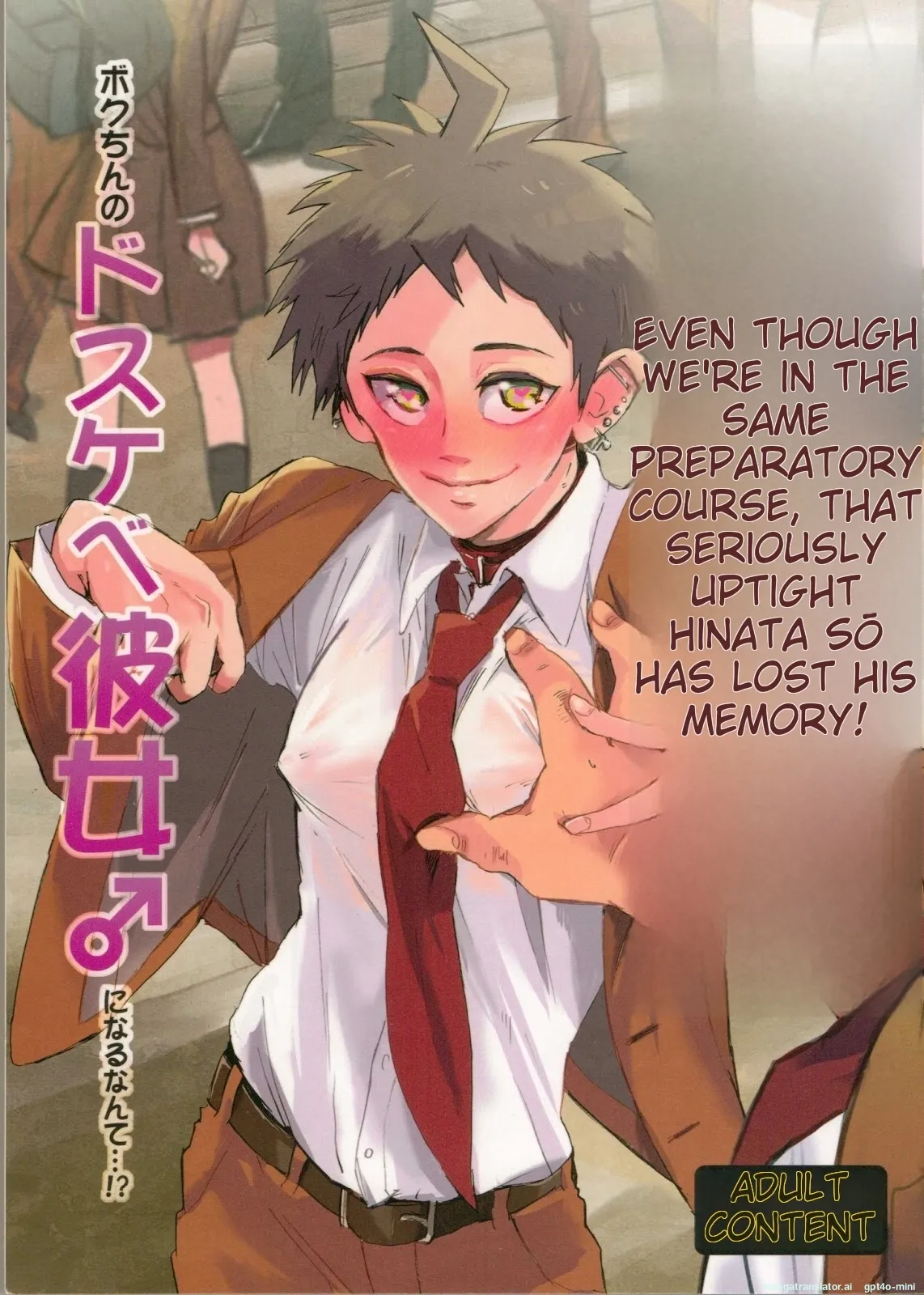 Onaji Yobi Gakka no Kuse ni Kuso Majime na Hinata Hajime ga Kioku Soushitsu ni Natte Bokuchin no Dosukebe Kanojo ni naru nante...!? page 1 full