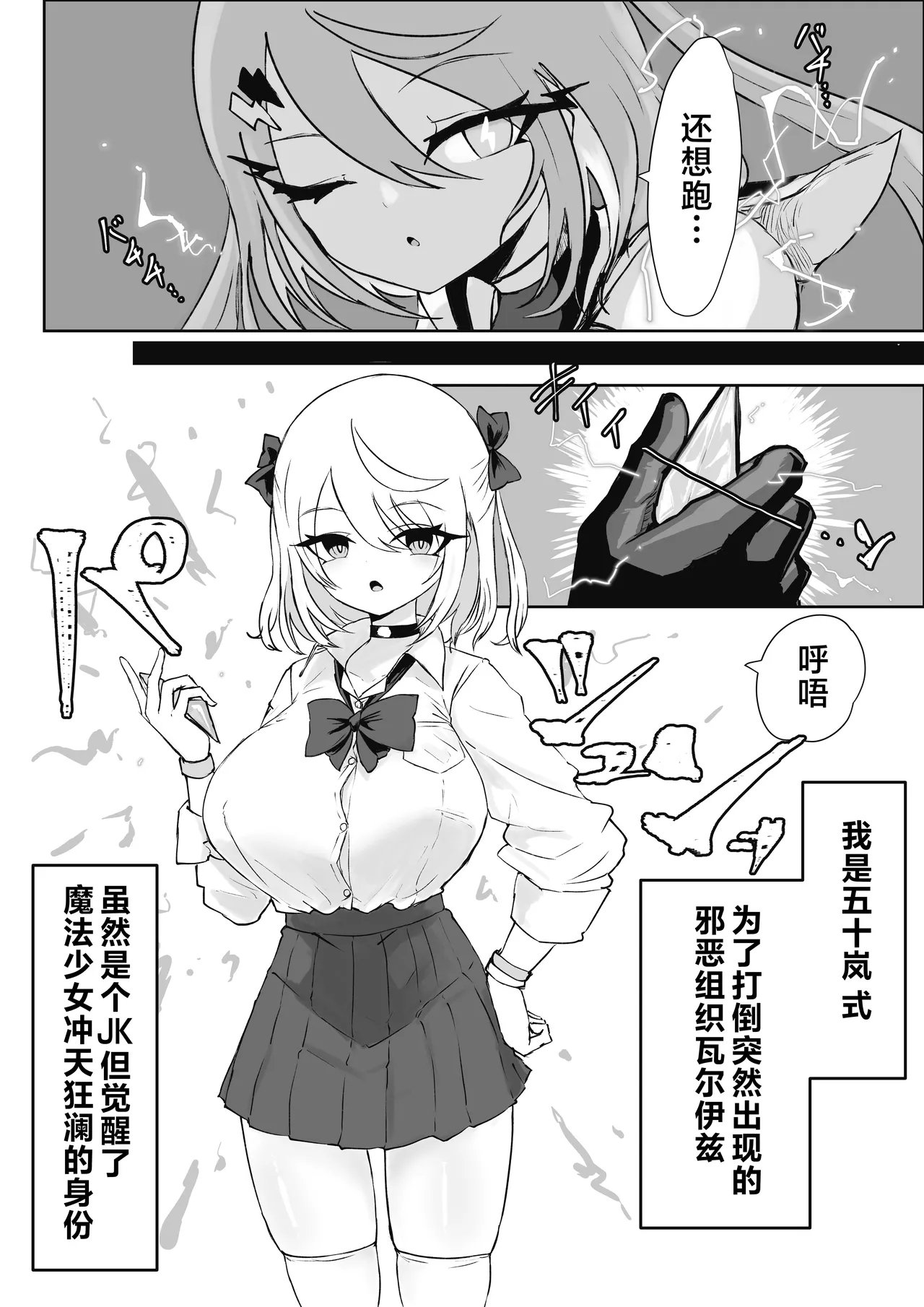 Mahou Shoujo Rising Storm Sennyuu!? Wacky Zone Hideout!! page 5 full