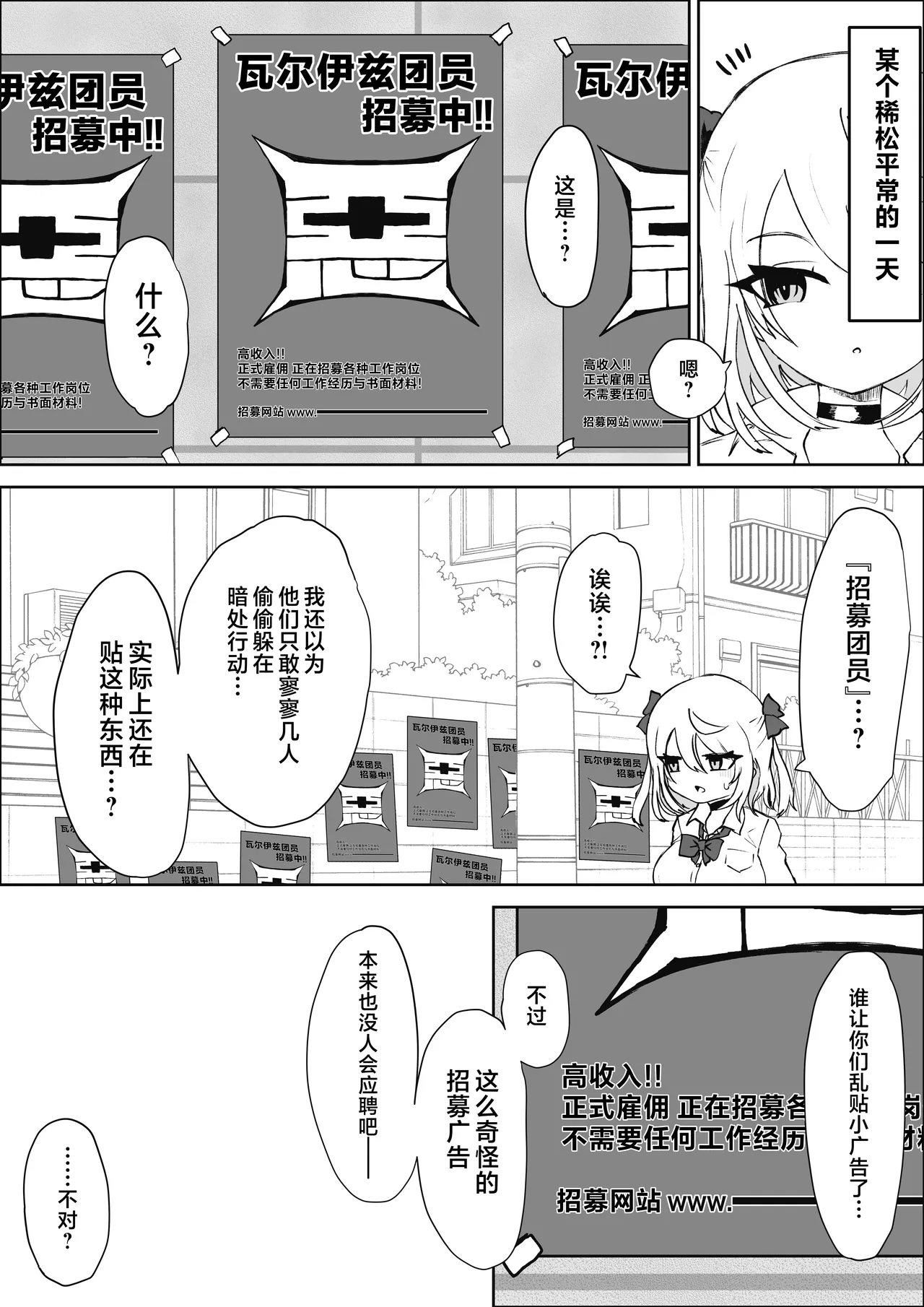 Mahou Shoujo Rising Storm Sennyuu!? Wacky Zone Hideout!! page 6 full