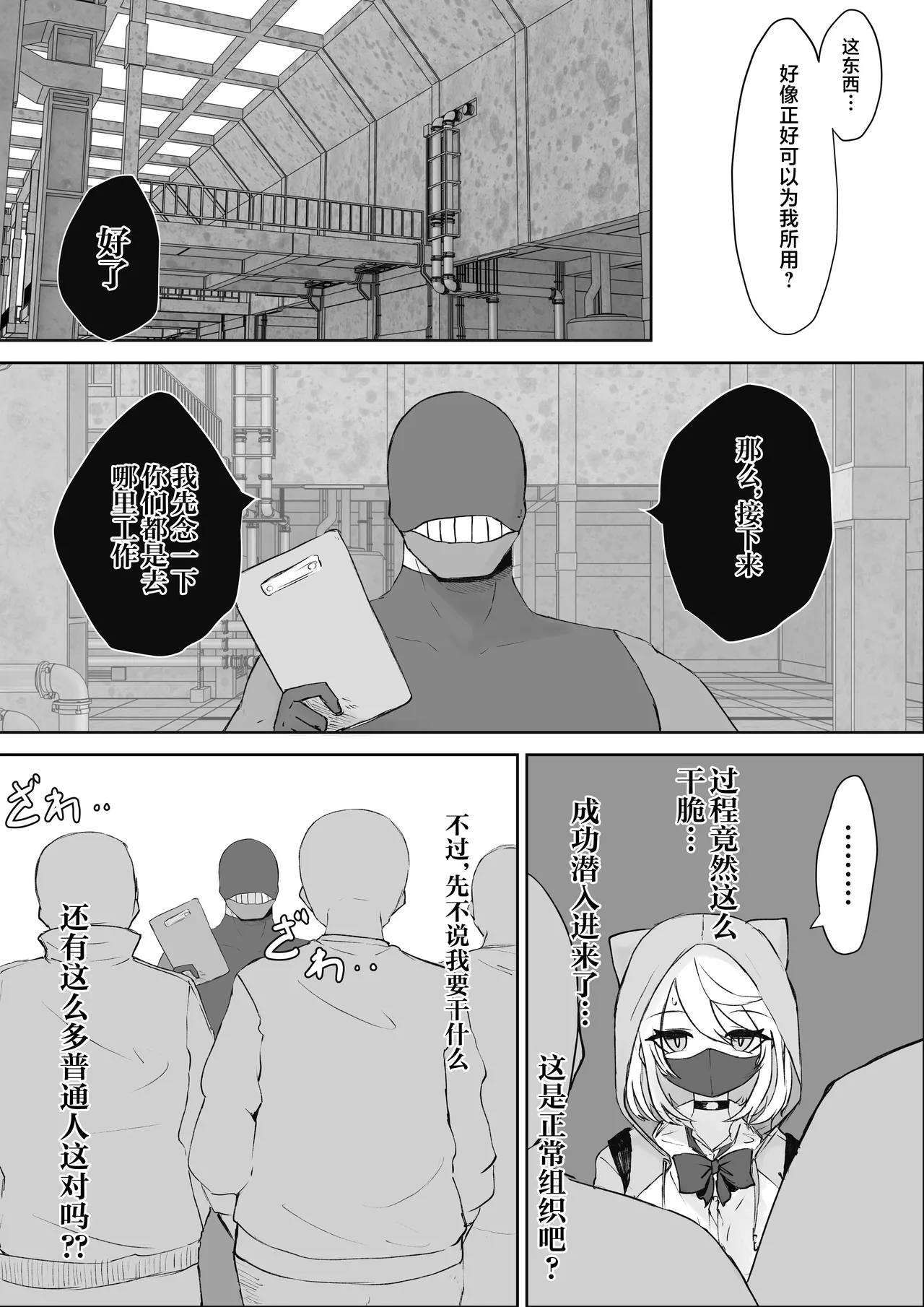 Mahou Shoujo Rising Storm Sennyuu!? Wacky Zone Hideout!! page 7 full