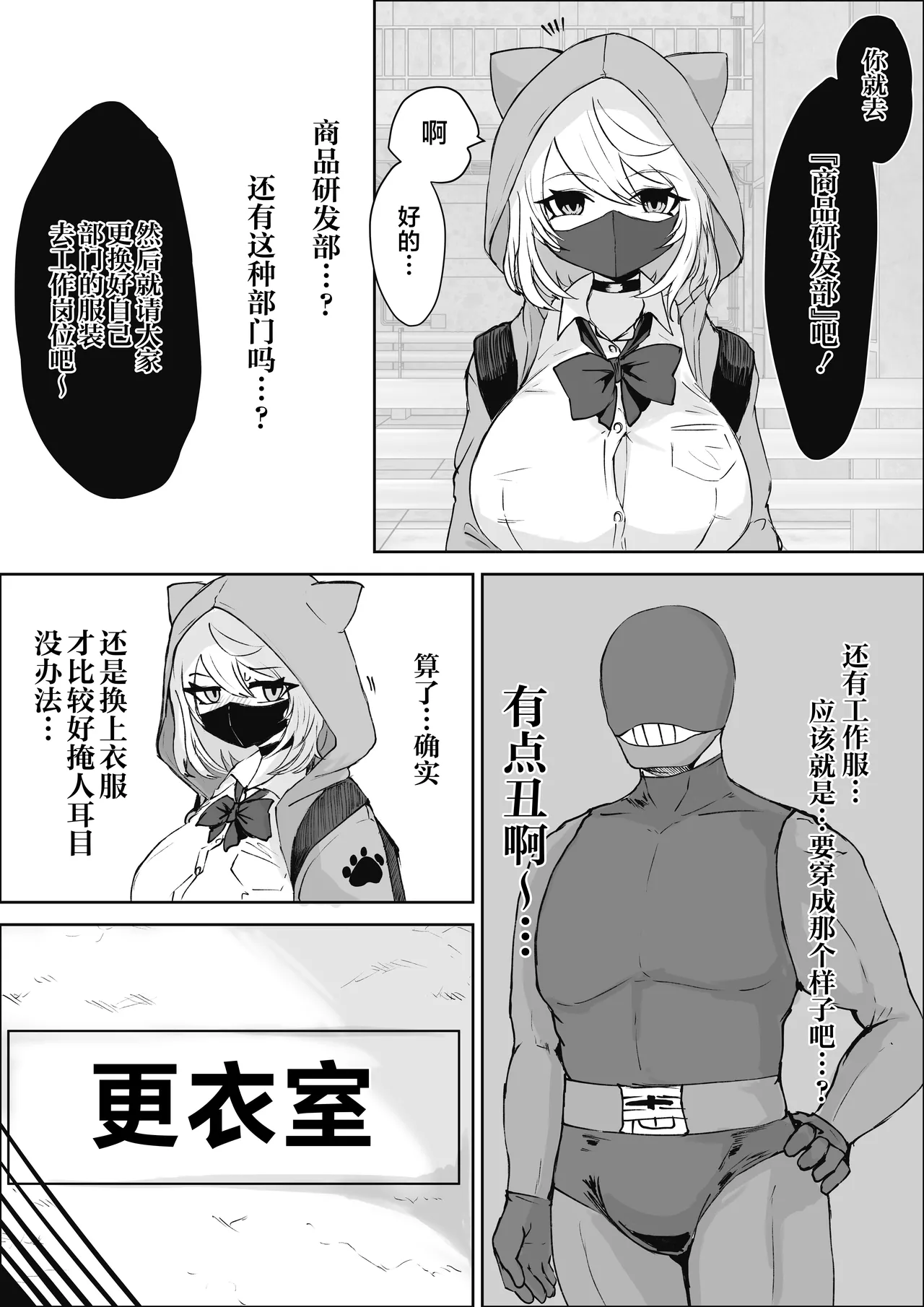 Mahou Shoujo Rising Storm Sennyuu!? Wacky Zone Hideout!! page 9 full