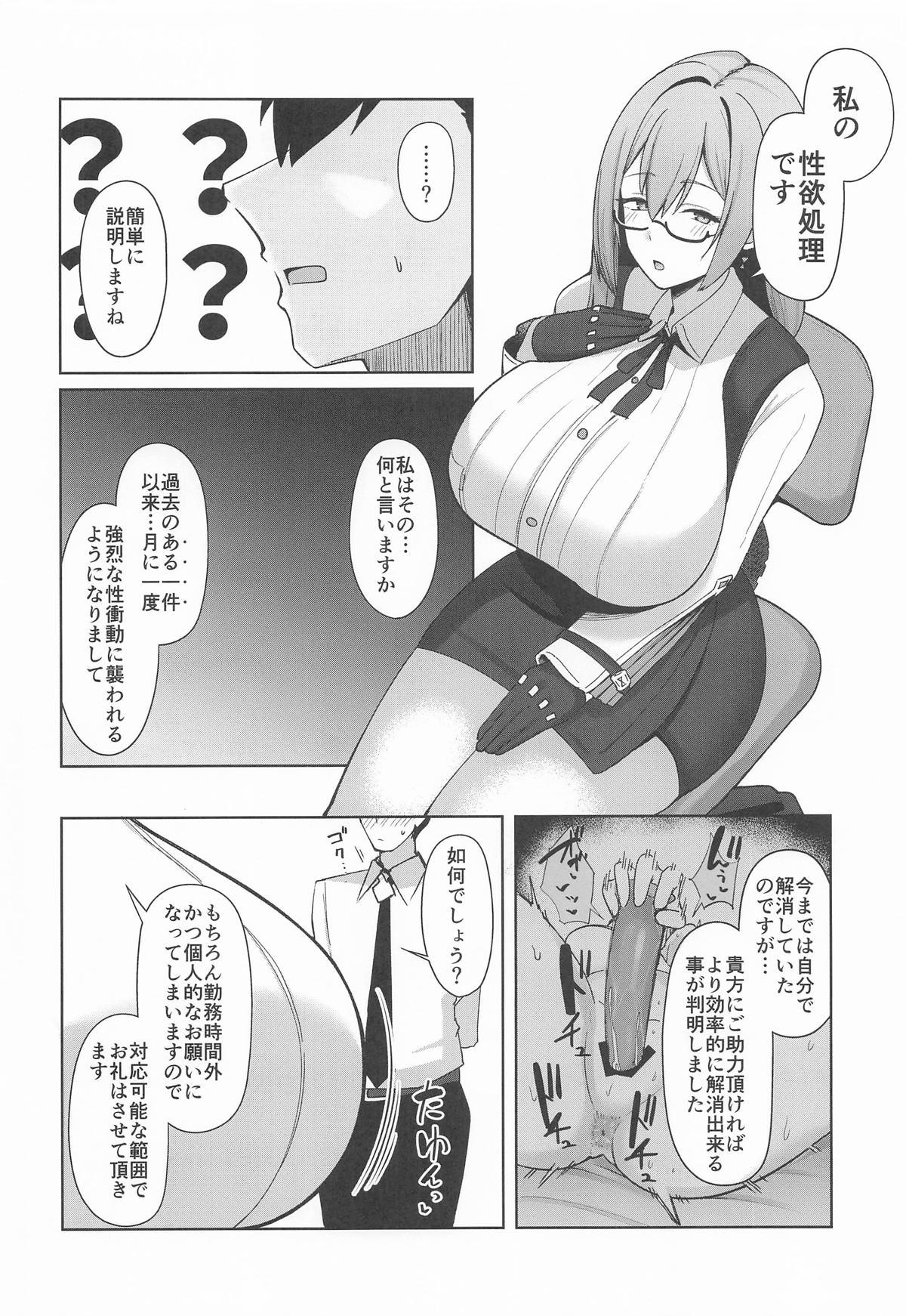 Gekka Enwaku page 3 full