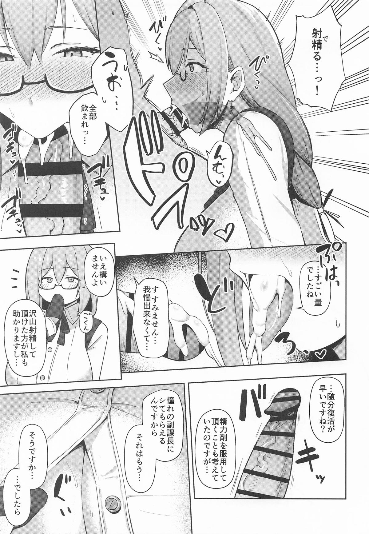 Gekka Enwaku page 6 full