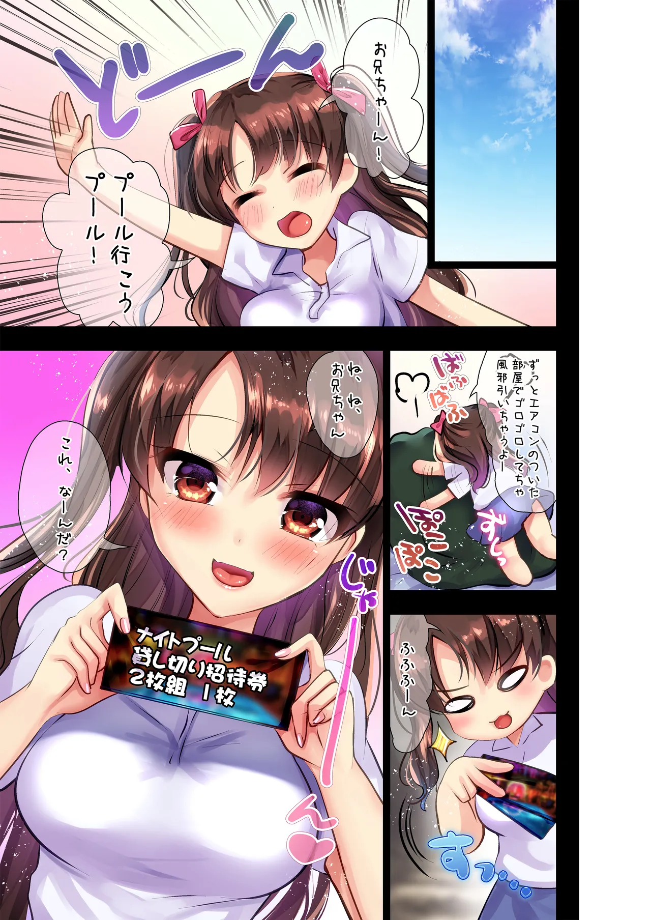 おさななじみのりゆなちゃんと2人ぼっちプールでちゃぷちゃぷいちゃラブH page 3 full