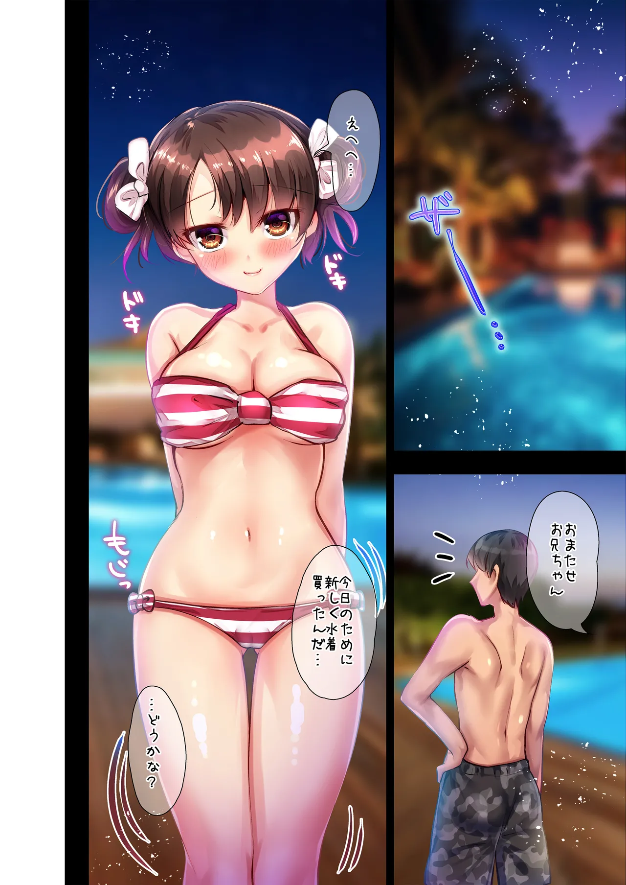 おさななじみのりゆなちゃんと2人ぼっちプールでちゃぷちゃぷいちゃラブH page 4 full