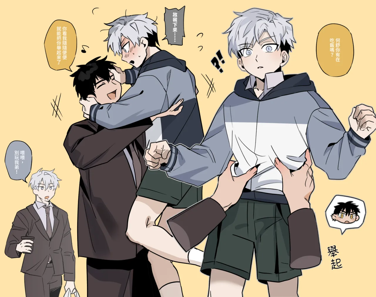 姚景宸x何舒 OC page 1 full