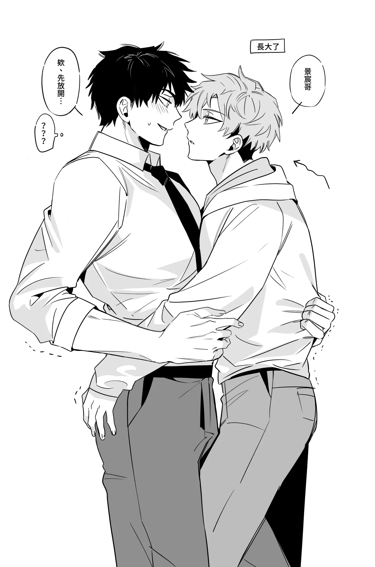 姚景宸x何舒 OC page 8 full