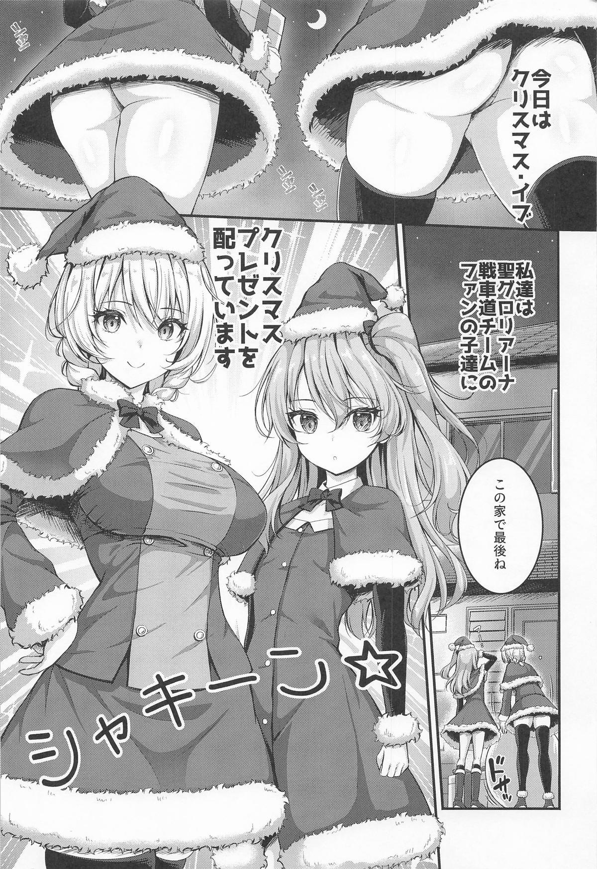愛里寿とダージリンのエロ本〜クリスマス編〜 page 2 full