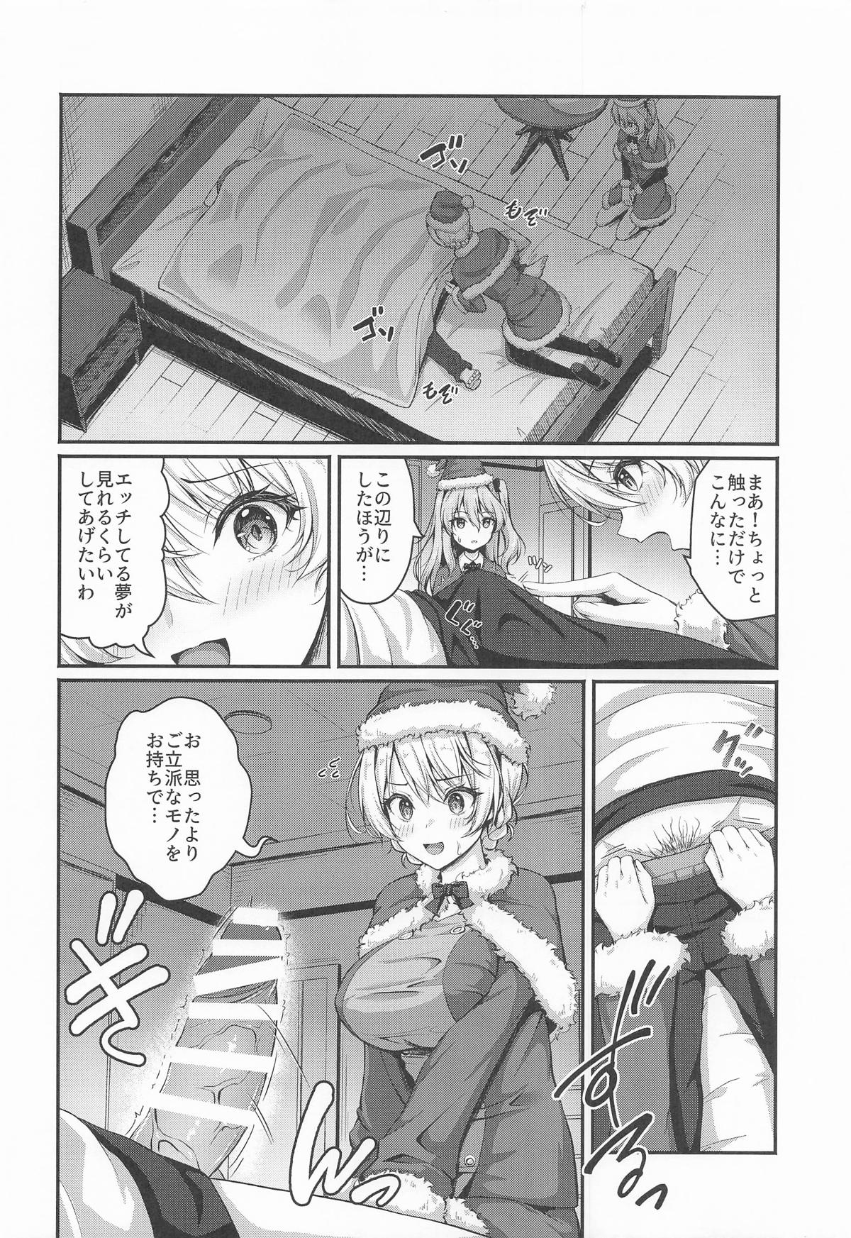 愛里寿とダージリンのエロ本〜クリスマス編〜 page 5 full