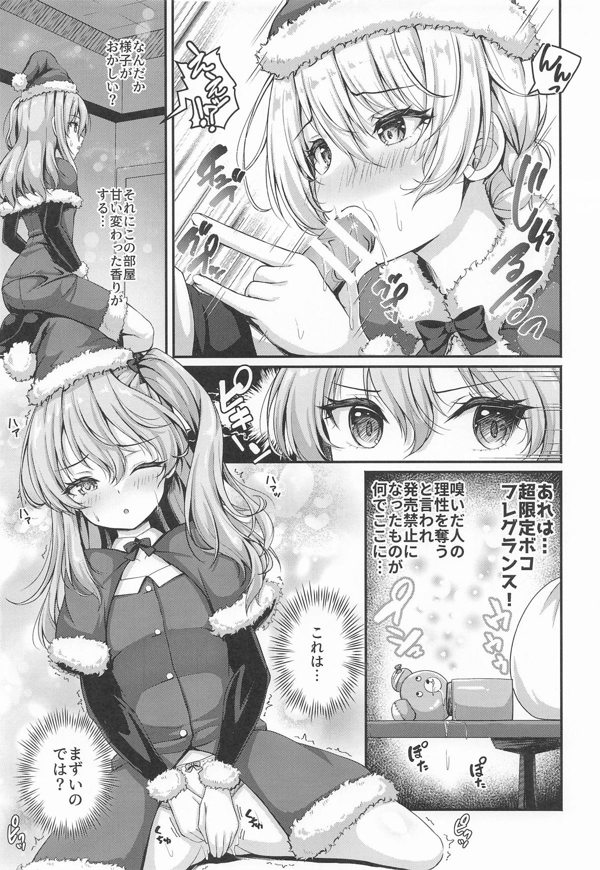 愛里寿とダージリンのエロ本〜クリスマス編〜 page 8 full