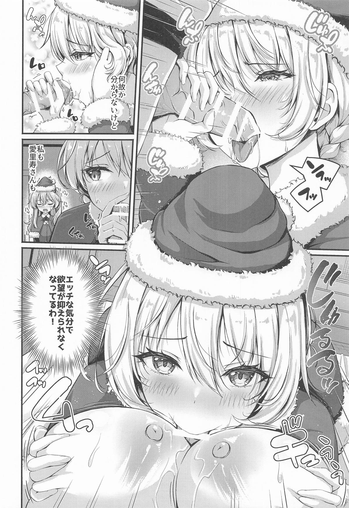 愛里寿とダージリンのエロ本〜クリスマス編〜 page 9 full