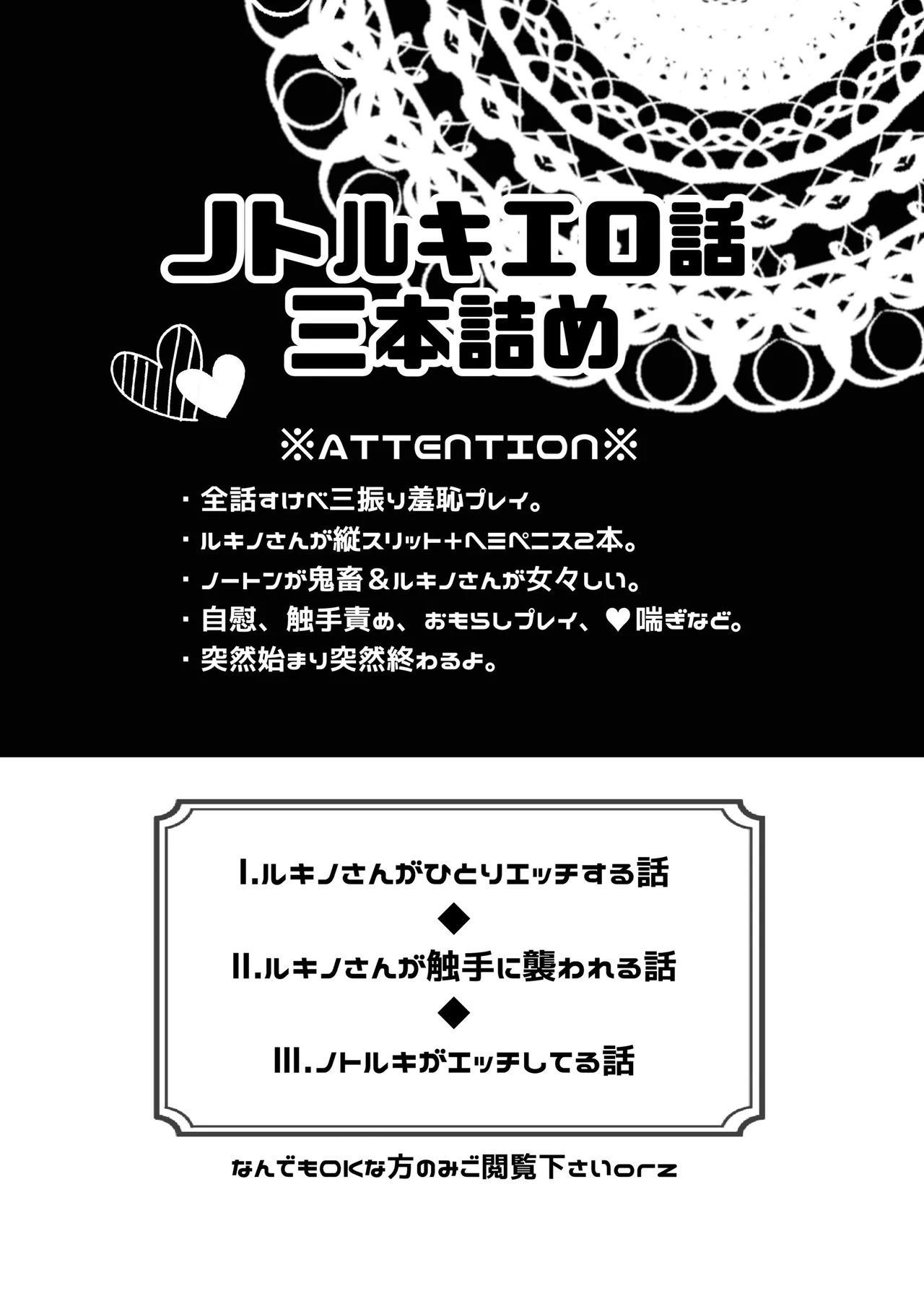 Triple❤️sweet！ page 2 full