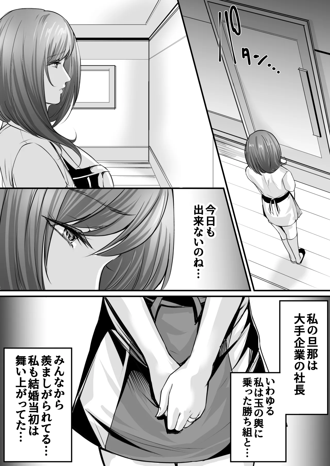 Danna no Kin de Otoko o Kau Hitozuma ~Hitomi~ page 10 full