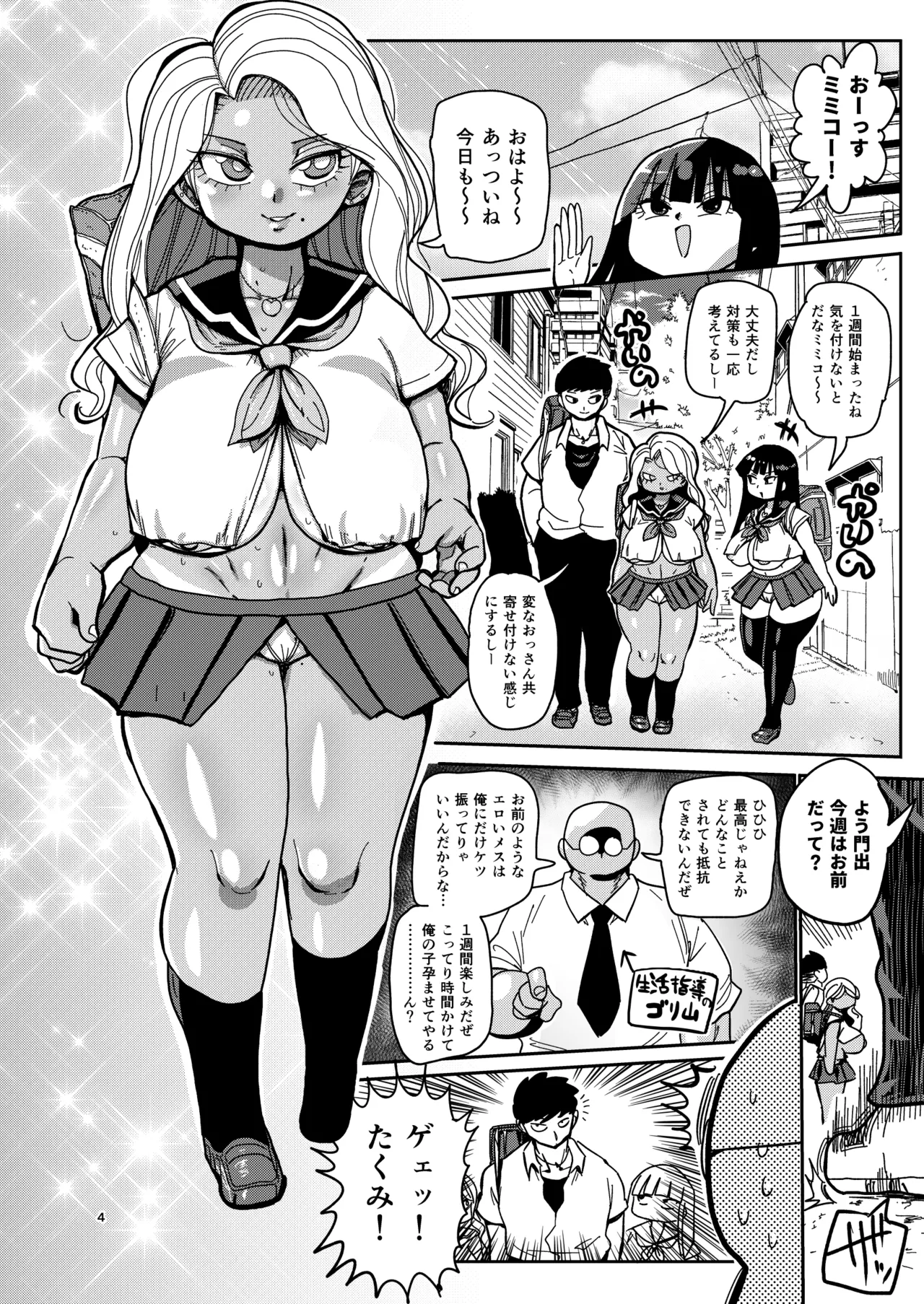 Sono 1-shuukan, Teikou Shite wa Ikenai. <Zenpen> page 3 full