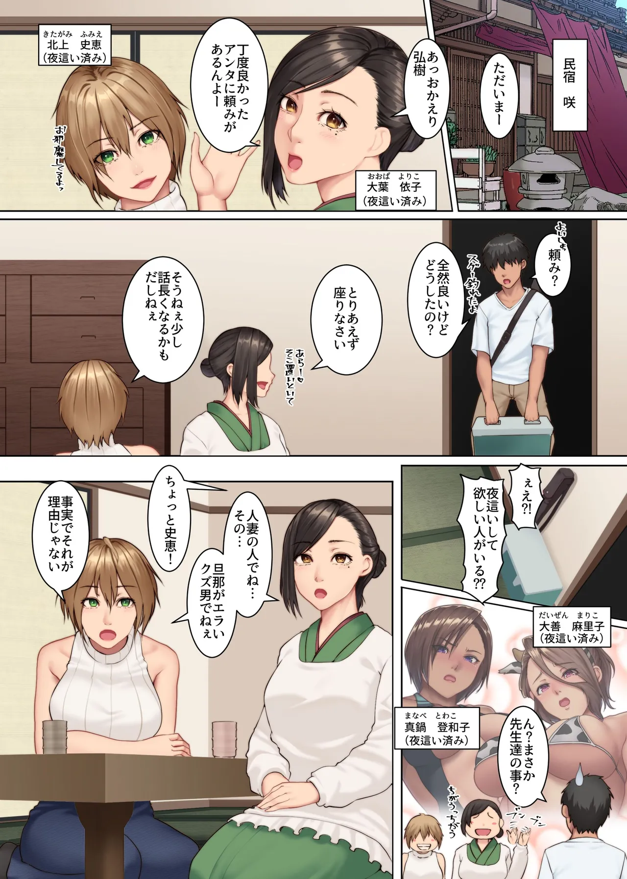 Yokkyuu Fuman Zuma shika Inai Shima 3 ~ Erroi Fuushuu no Aru Shima de Morafuo kara Hitozuma o Netotte Haramaseru~ page 4 full