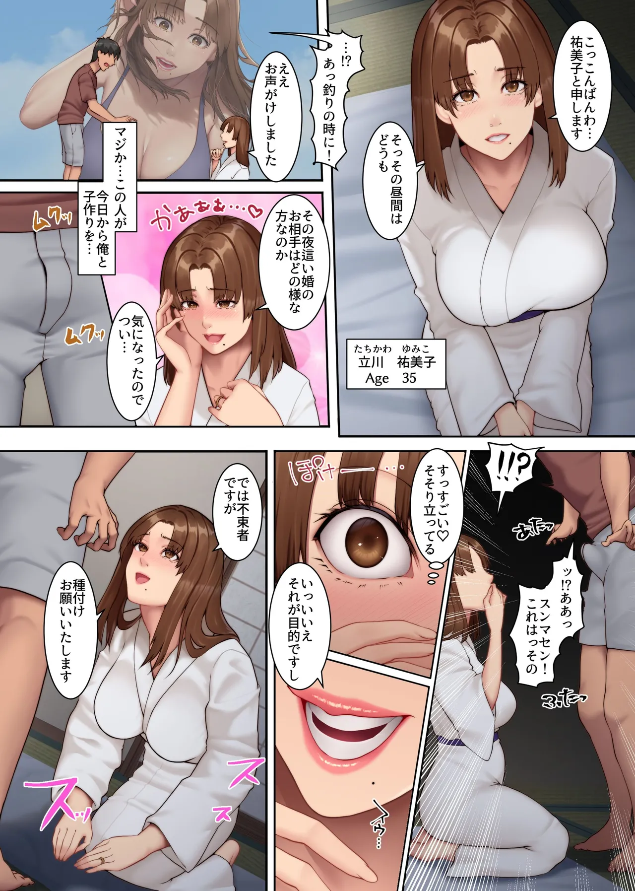 Yokkyuu Fuman Zuma shika Inai Shima 3 ~ Erroi Fuushuu no Aru Shima de Morafuo kara Hitozuma o Netotte Haramaseru~ page 7 full