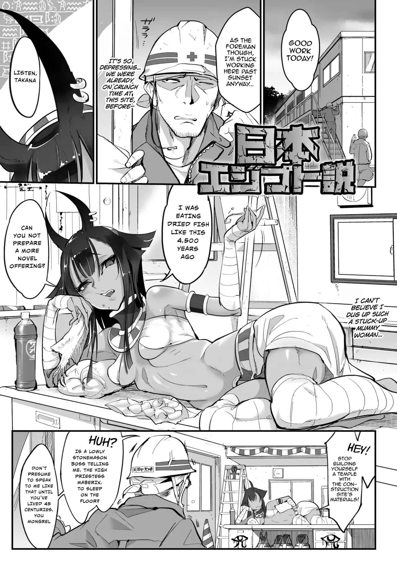 Nihon Egypt Setsu | The Japan-Egypt Theory page 2 full