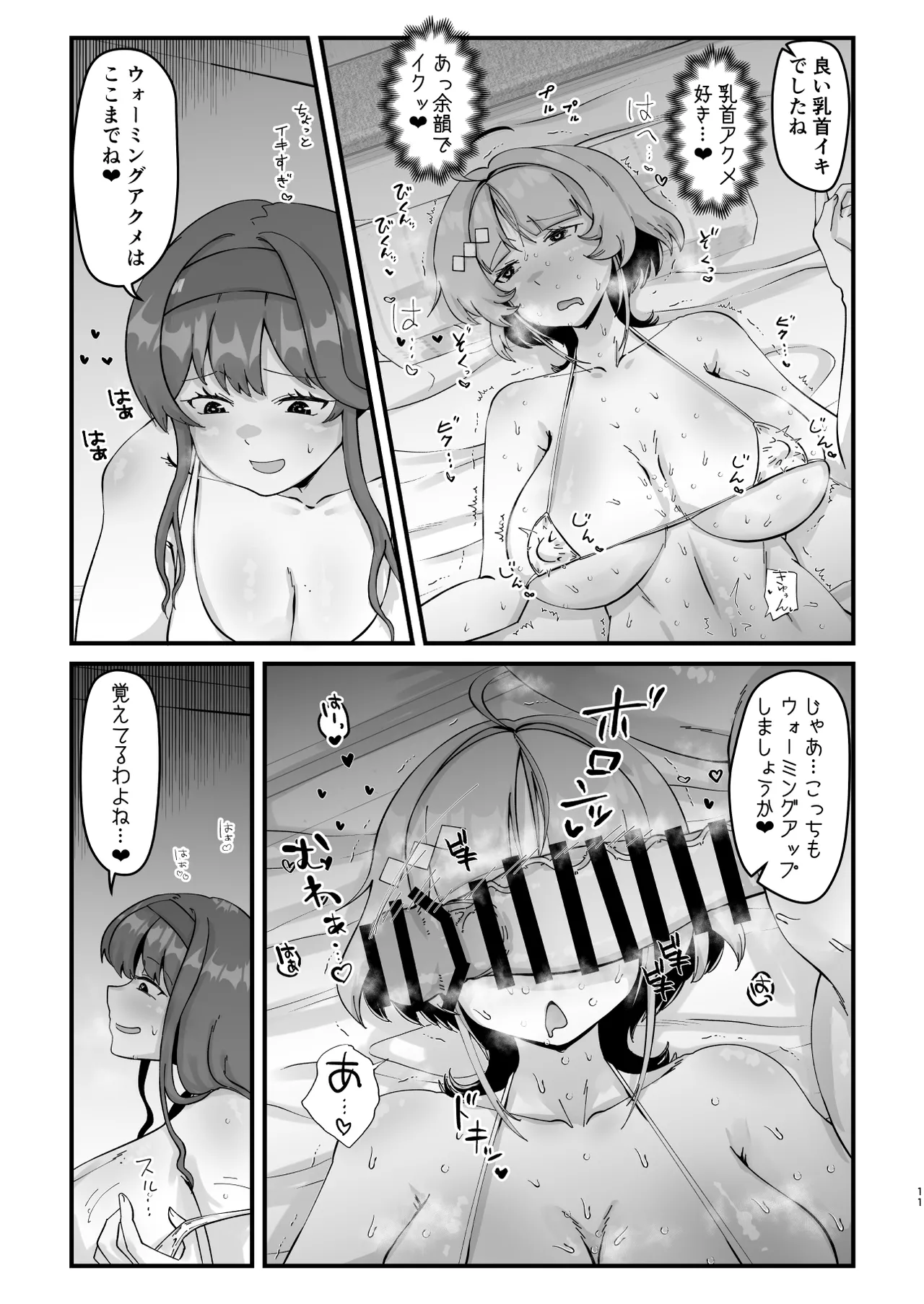 Dosukebe insutorakushon page 10 full