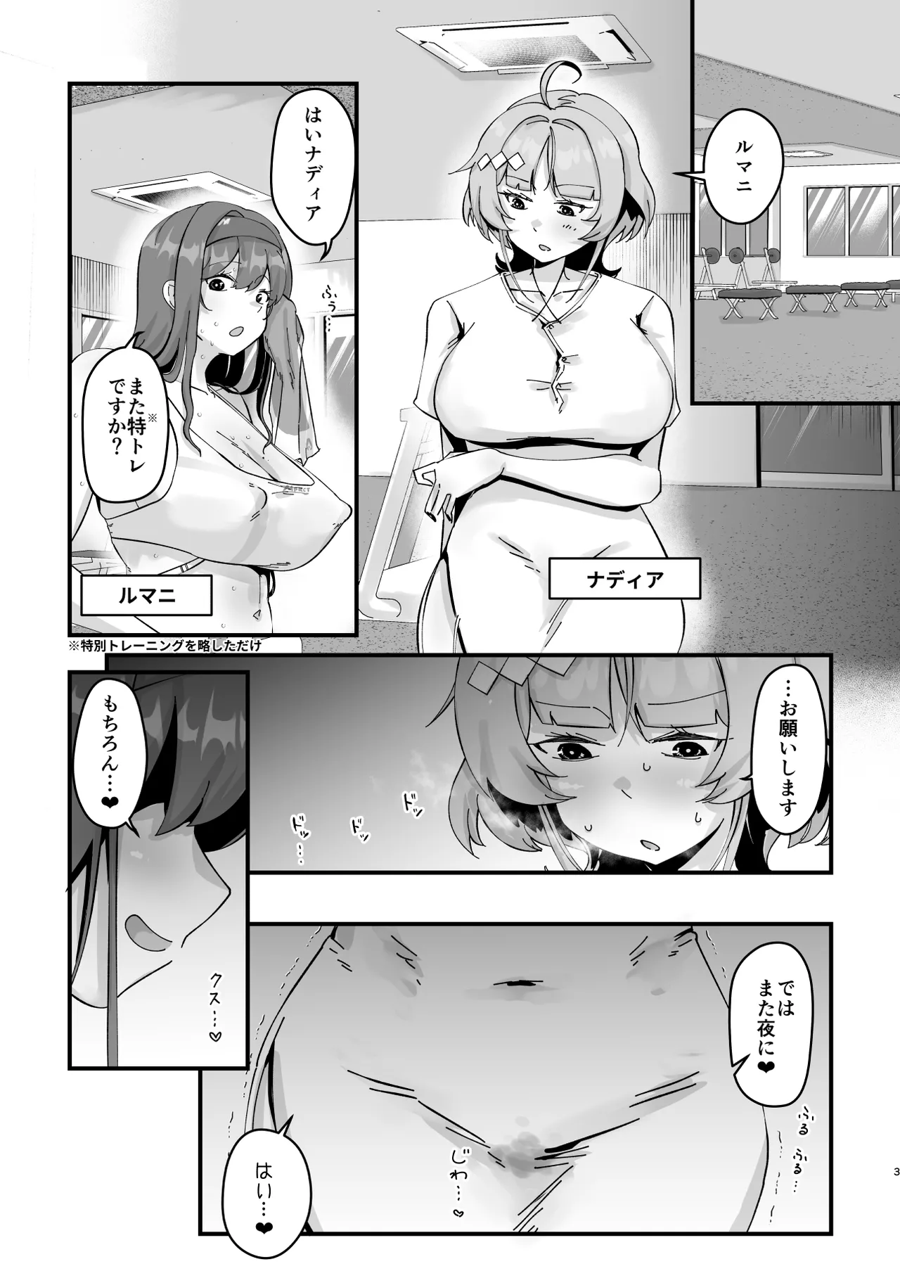 Dosukebe insutorakushon page 2 full