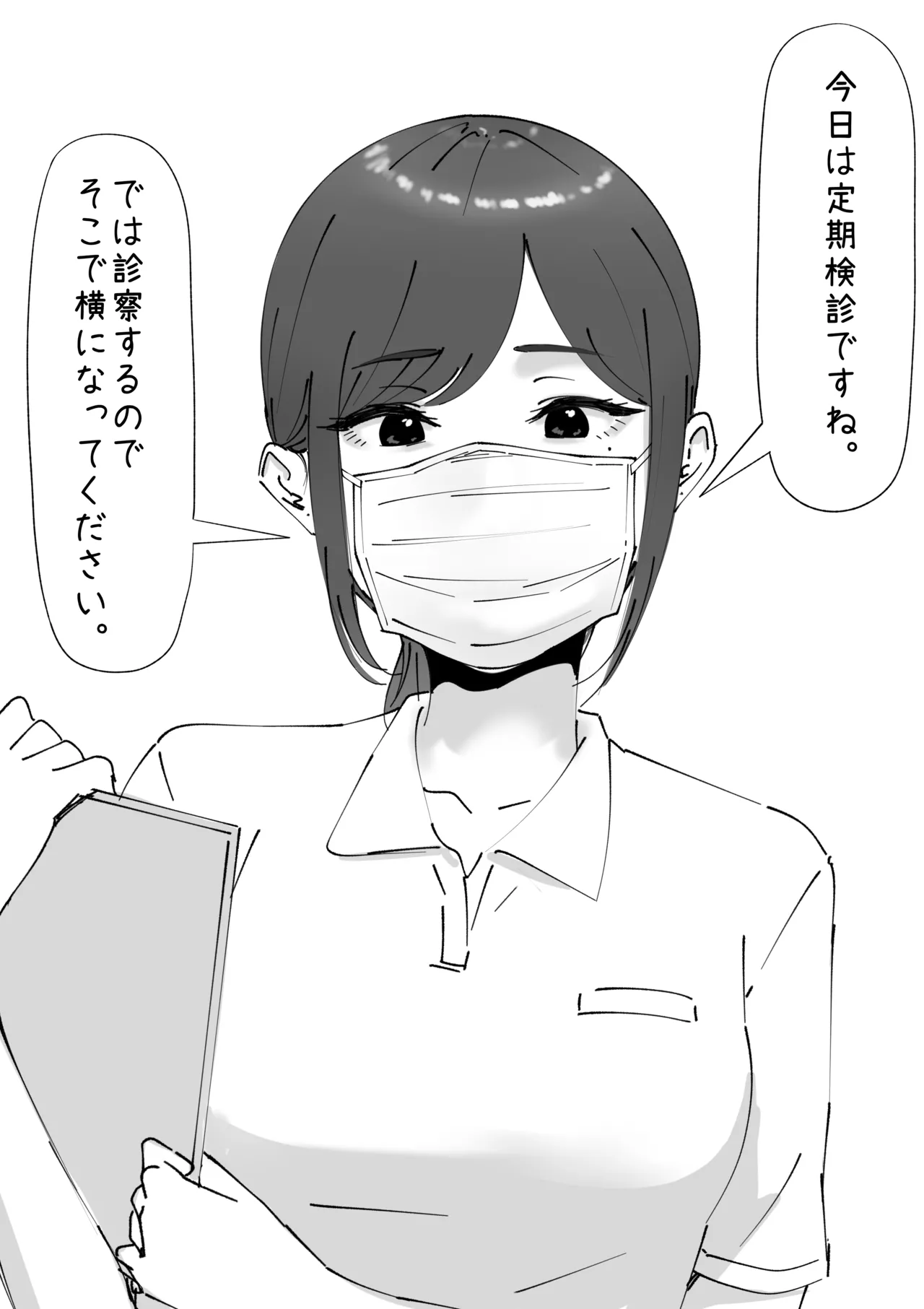 耳鼻淫口科 page 1 full