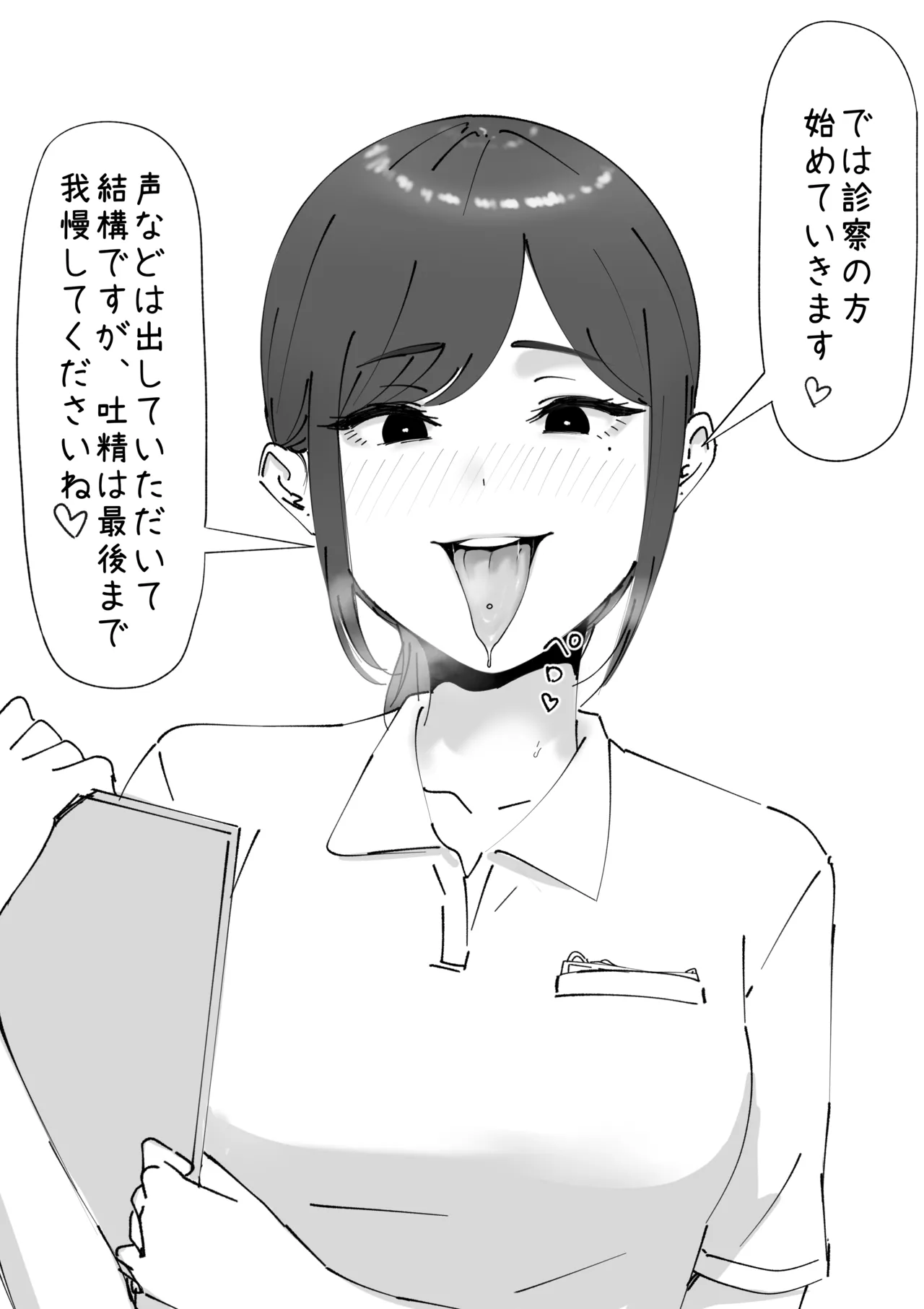 耳鼻淫口科 page 2 full