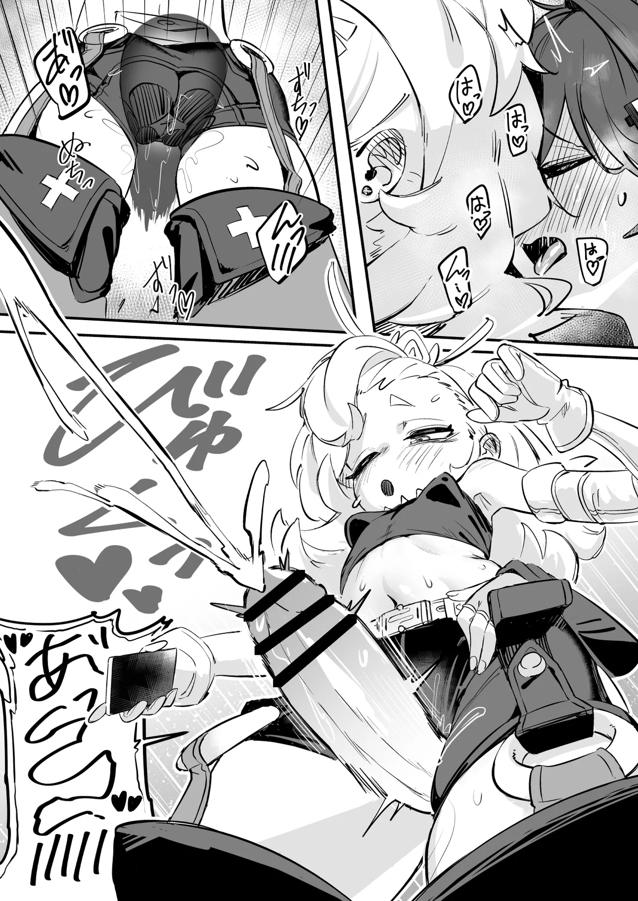 郊外でHなアクシデント page 8 full