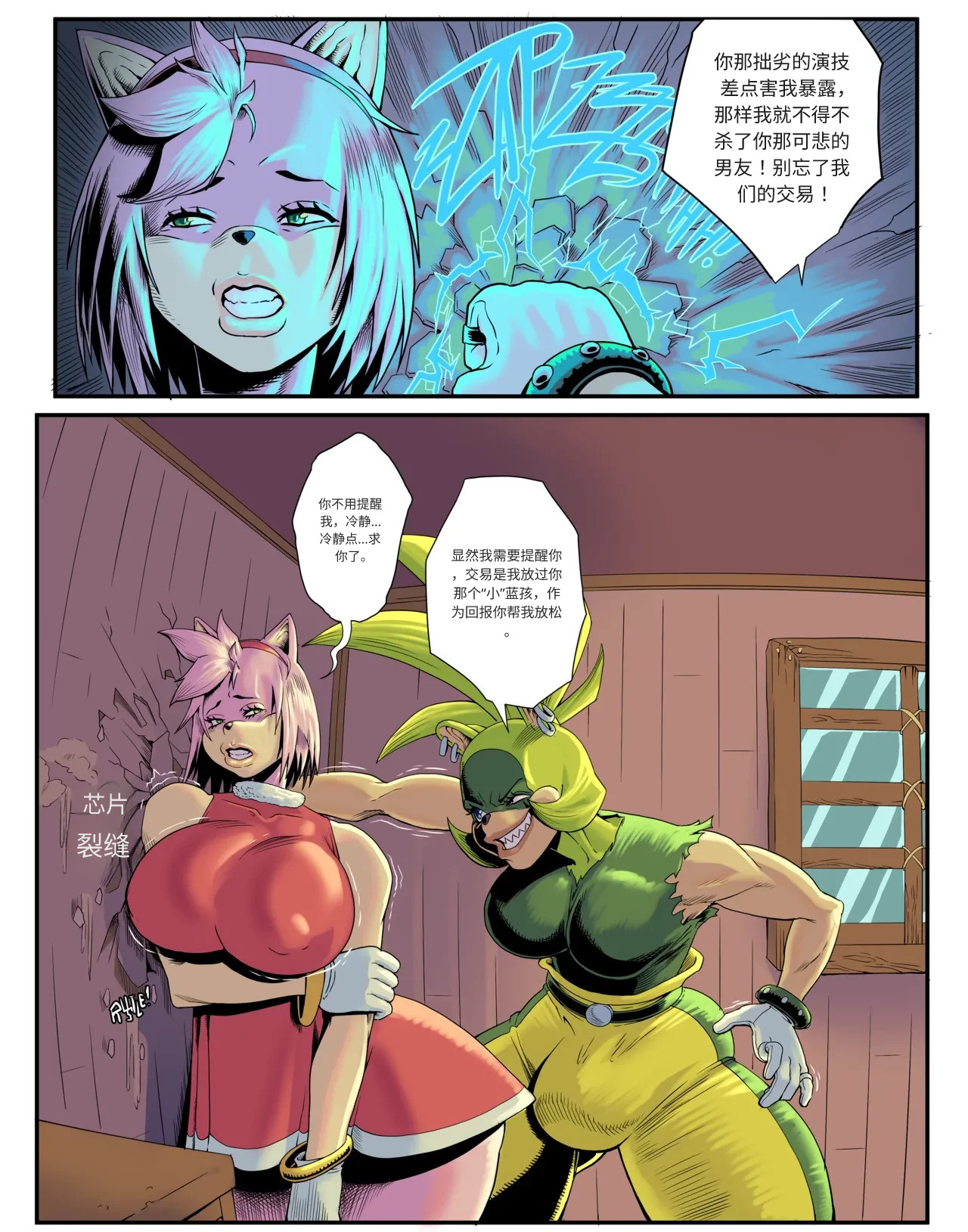 【loonyjams】艾米的危机 page 3 full