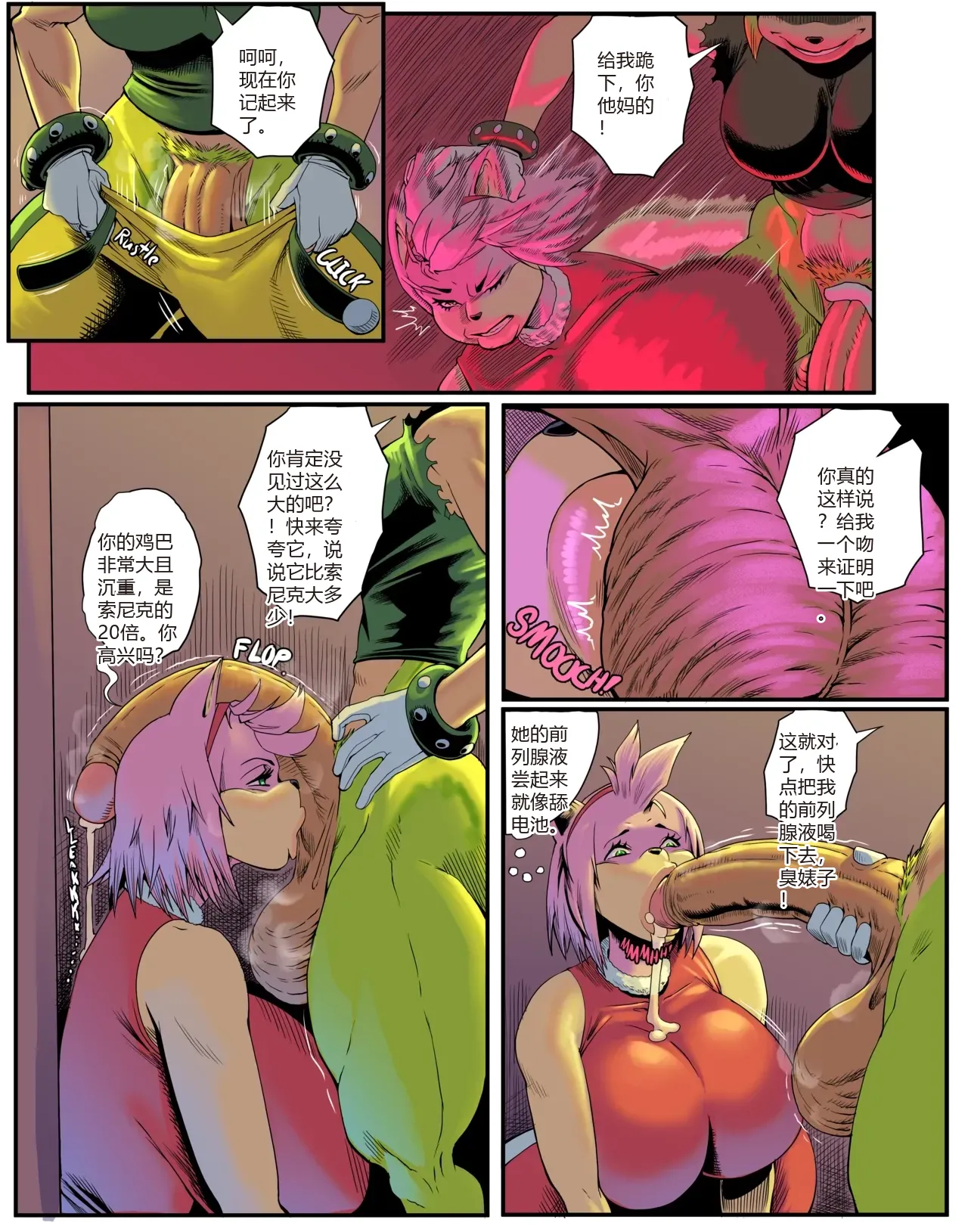 【loonyjams】艾米的危机 page 4 full