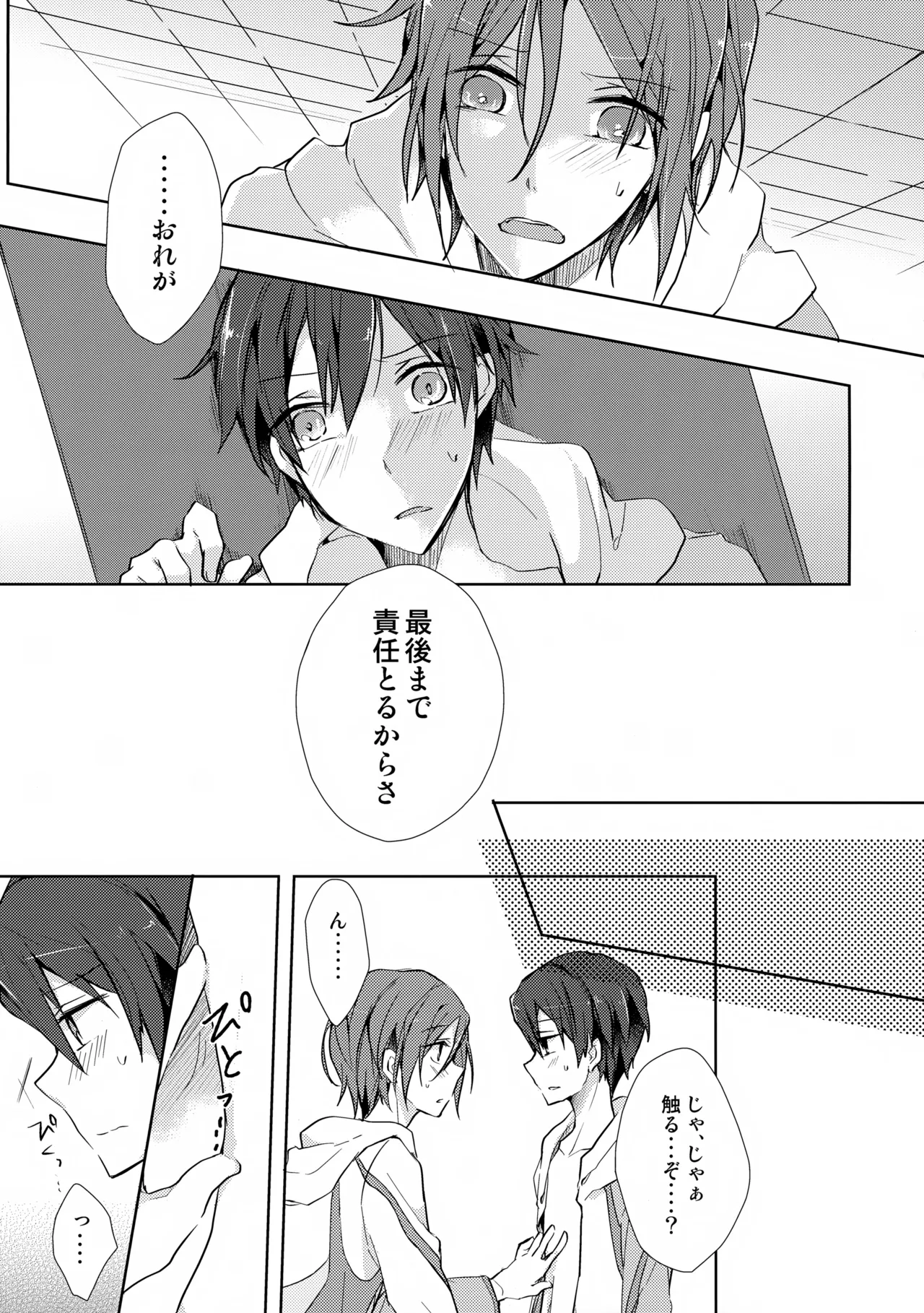 Precocious boy page 10 full