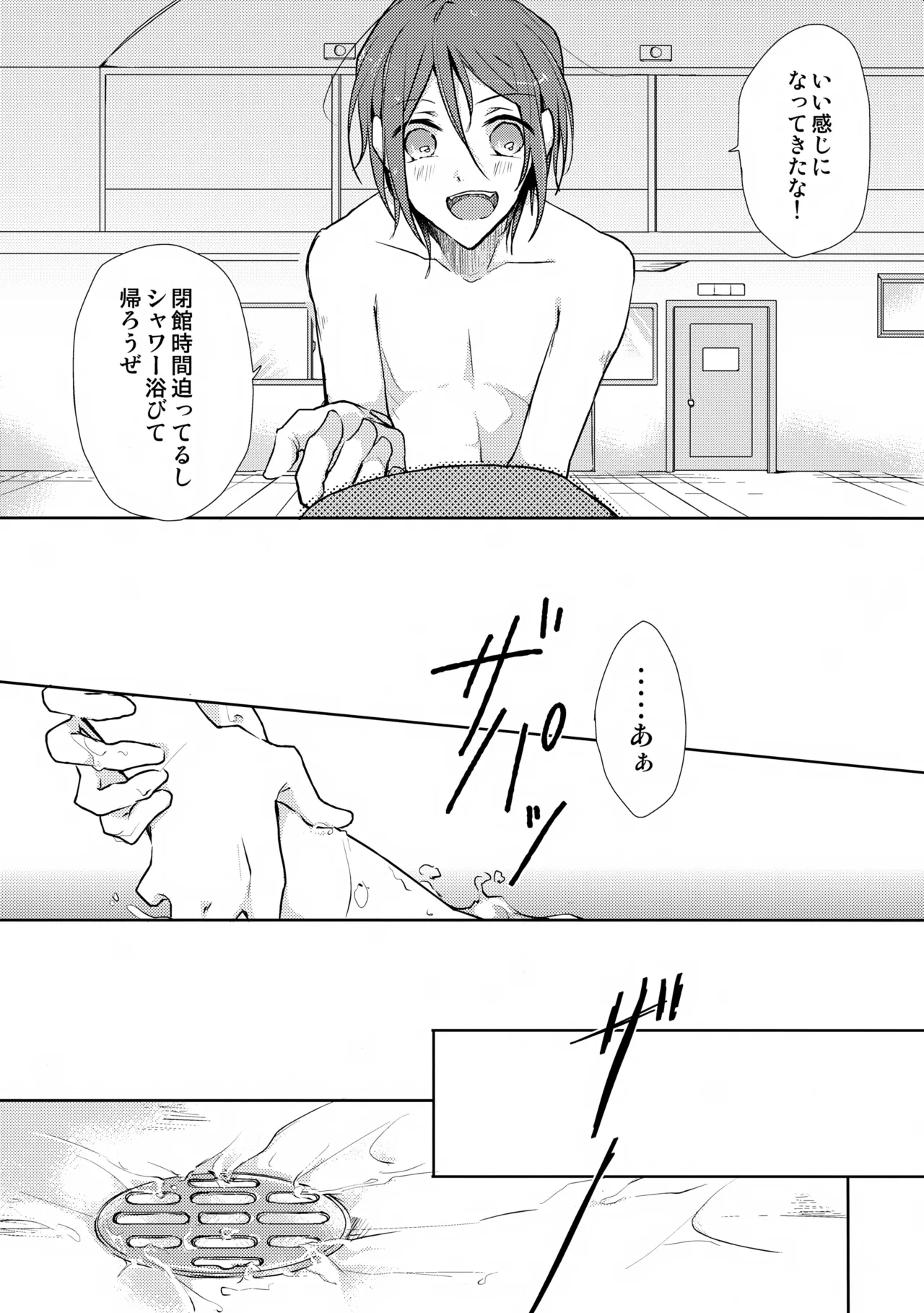 Precocious boy page 6 full