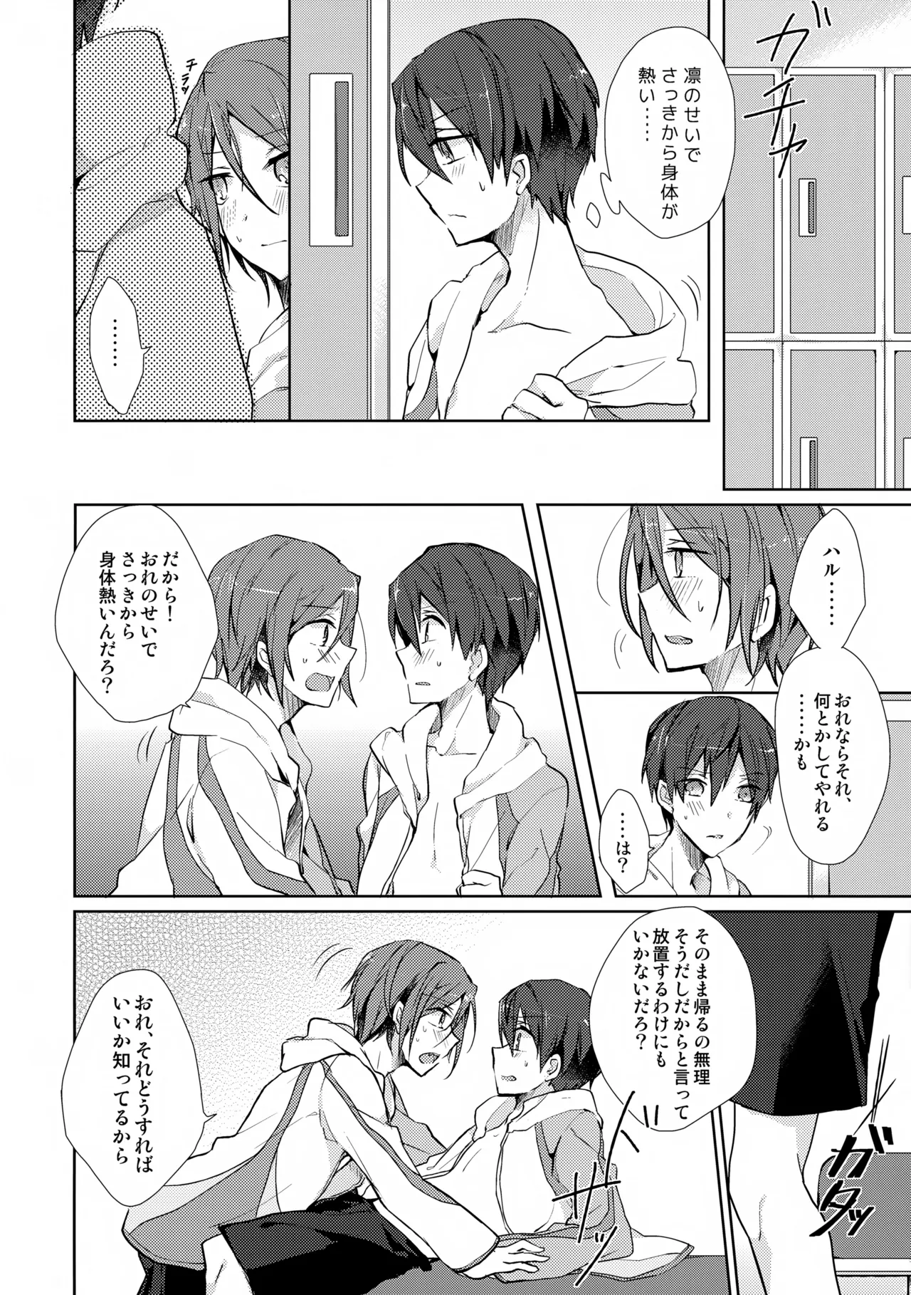 Precocious boy page 9 full