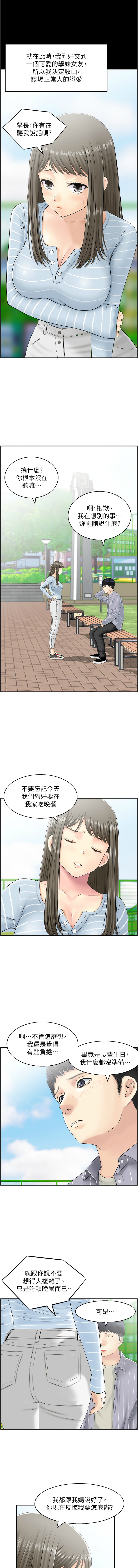 人妻控 1-51 END page 10 full