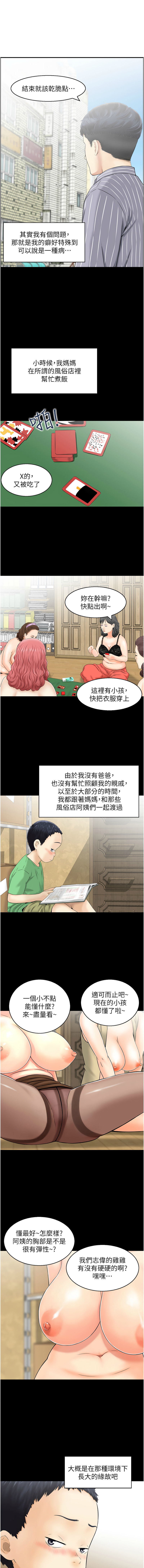 人妻控 1-51 END page 8 full