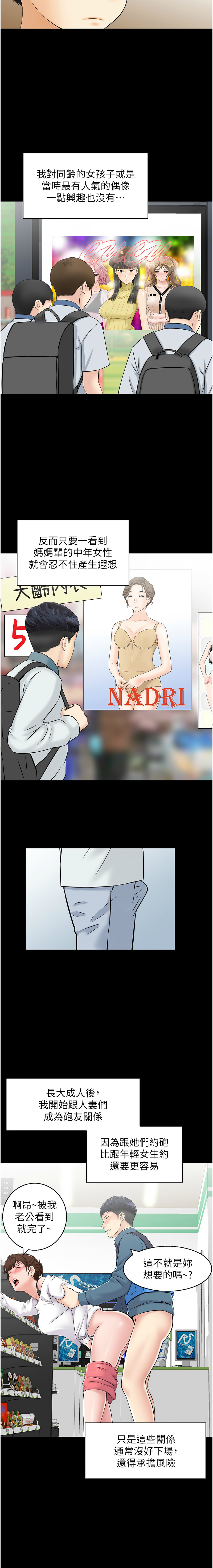 人妻控 1-51 END page 9 full